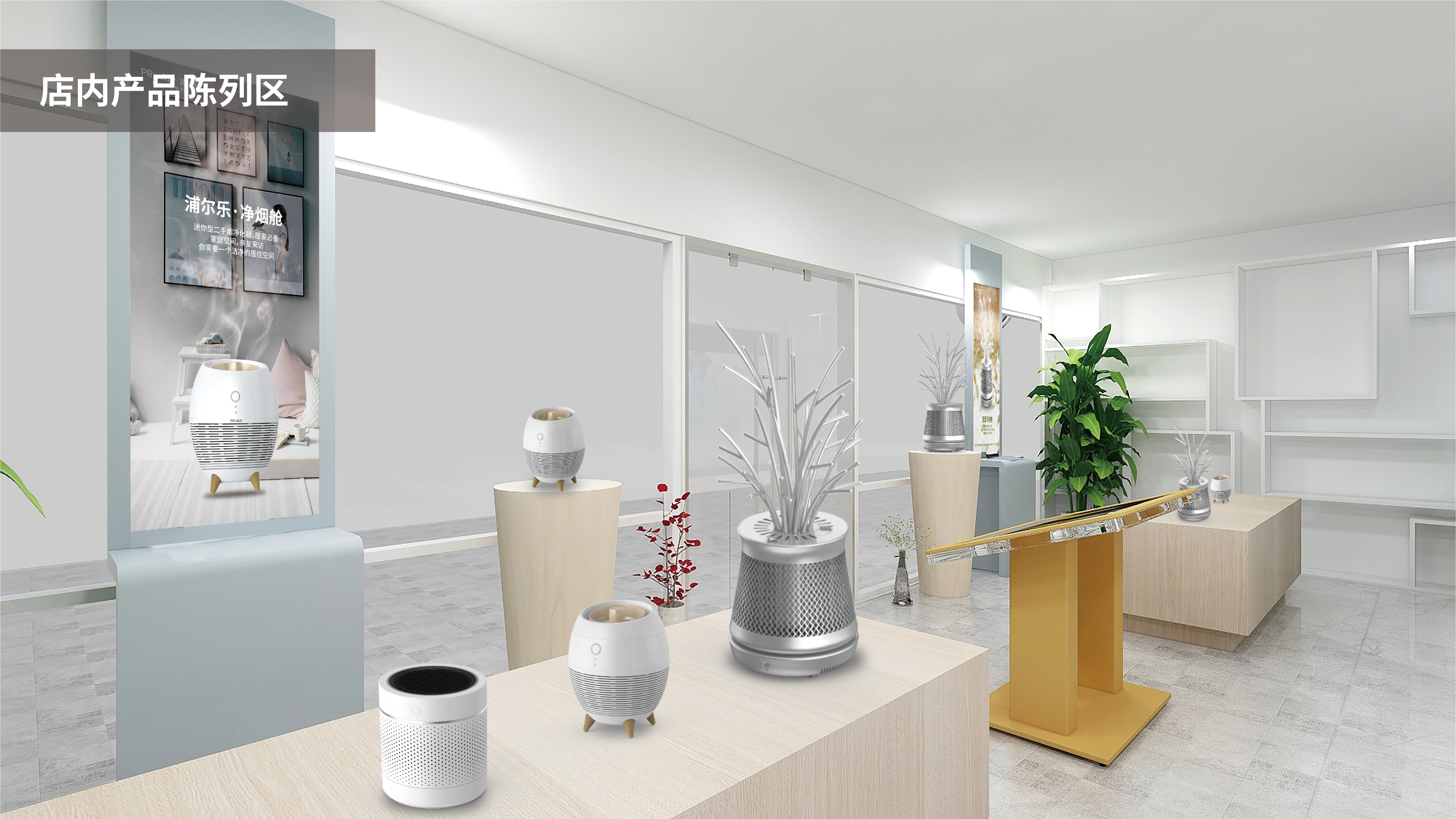 Store planning and design，