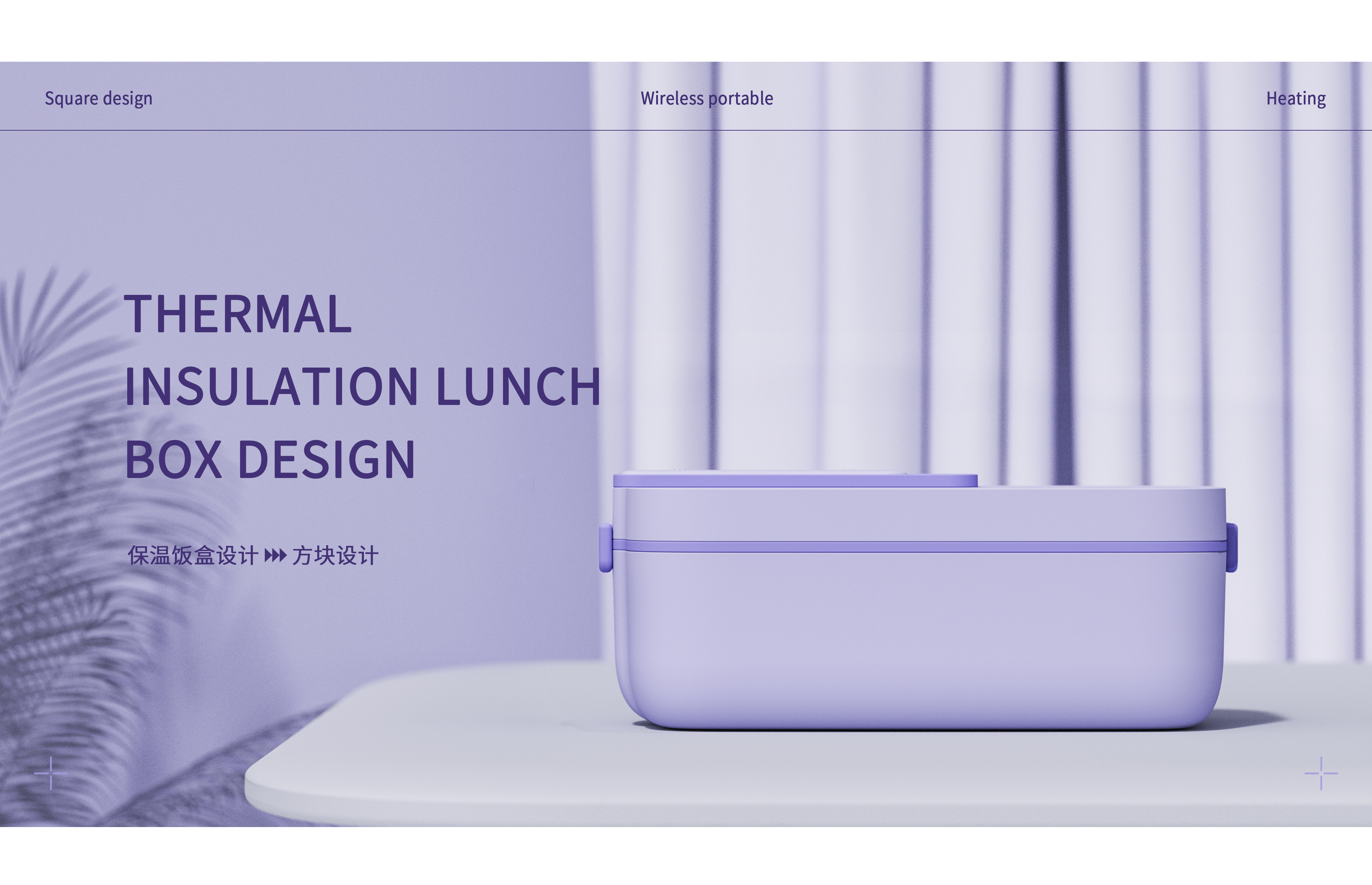 Lunch box，Heated lunch box，Fresh keeping lunch box，Block design，It's so outstanding，