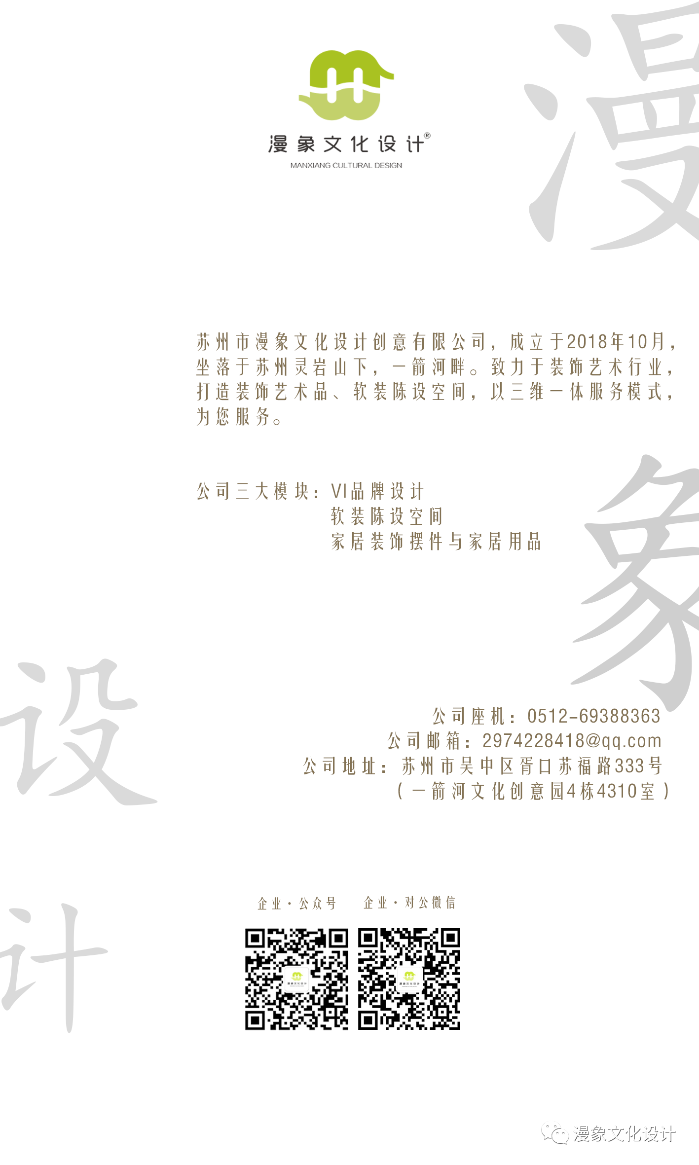 [2020] brand VI design，