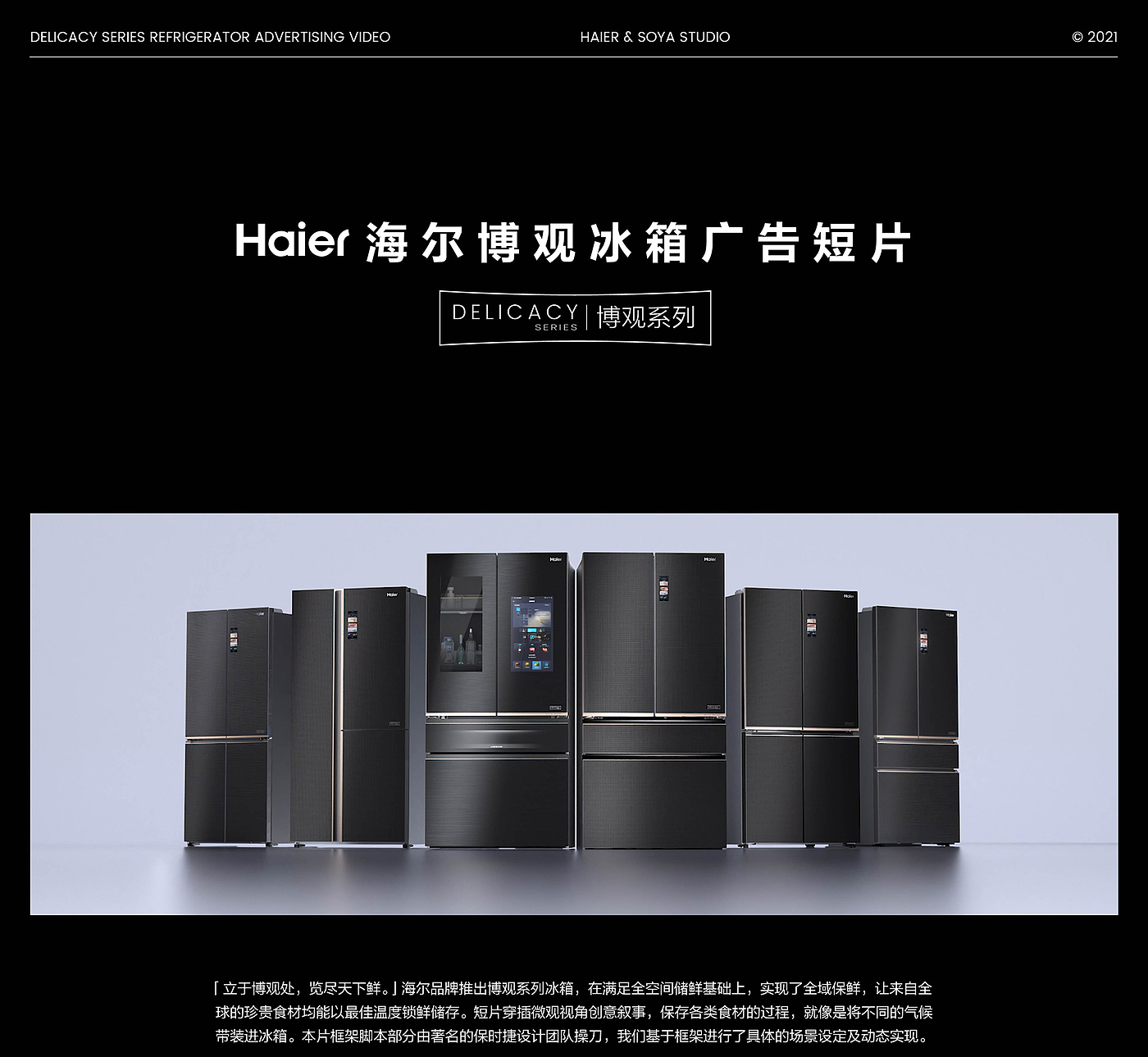 dynamic design ，household electrical appliances，Refrigerator，Product animation，Advertising video，Render，Product rendering，