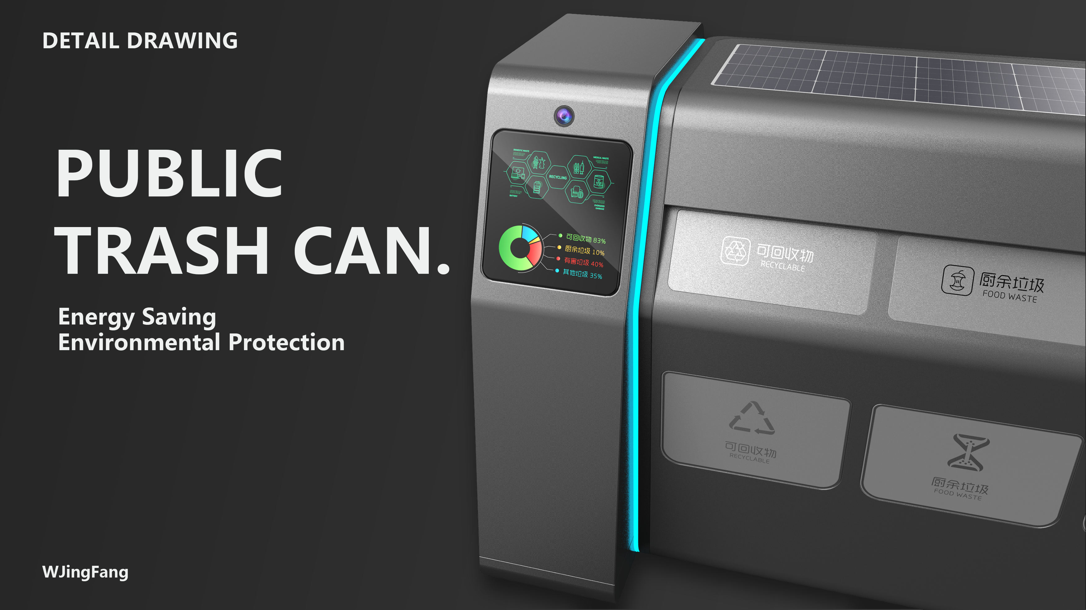industrial design，Portfolio design，refuse classification，