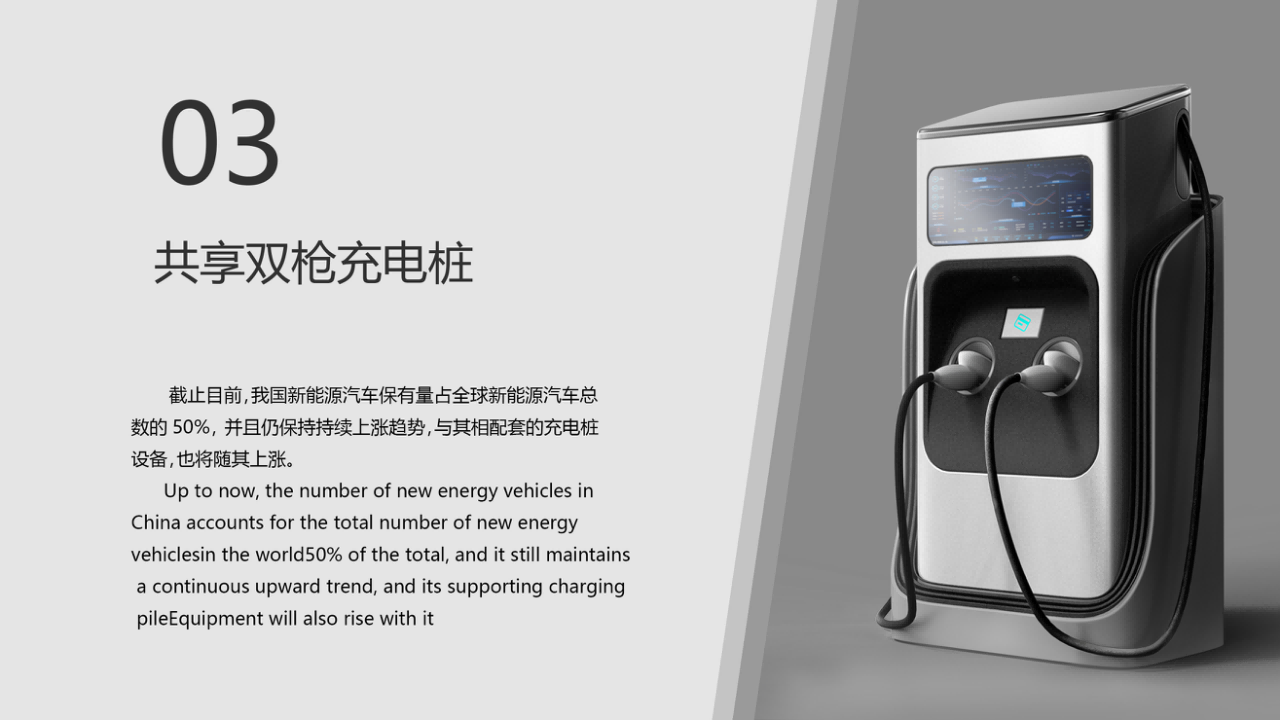 industrial design，Portfolio design，Charging pile，