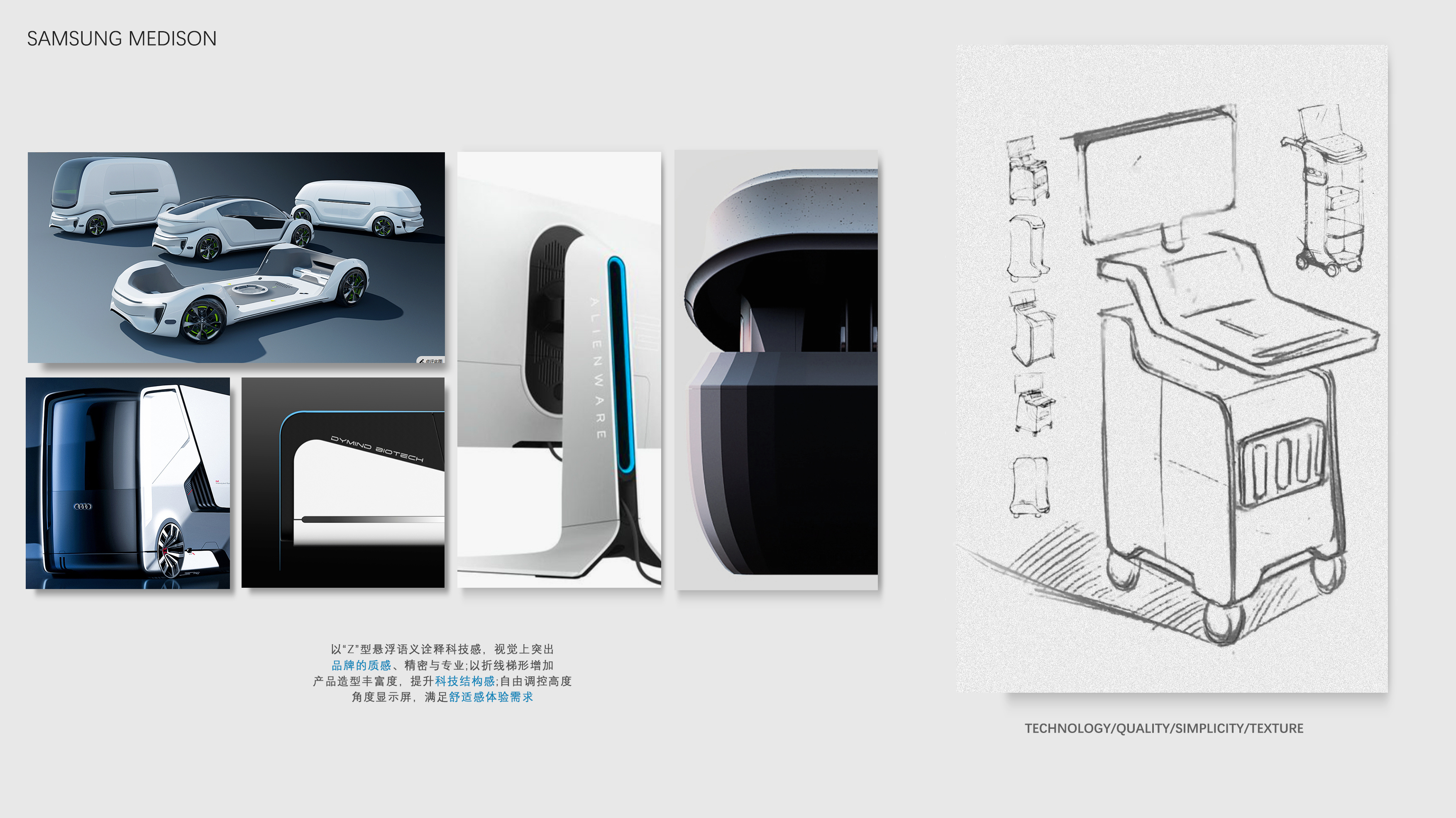 industrial design，Portfolio design，Trolley，