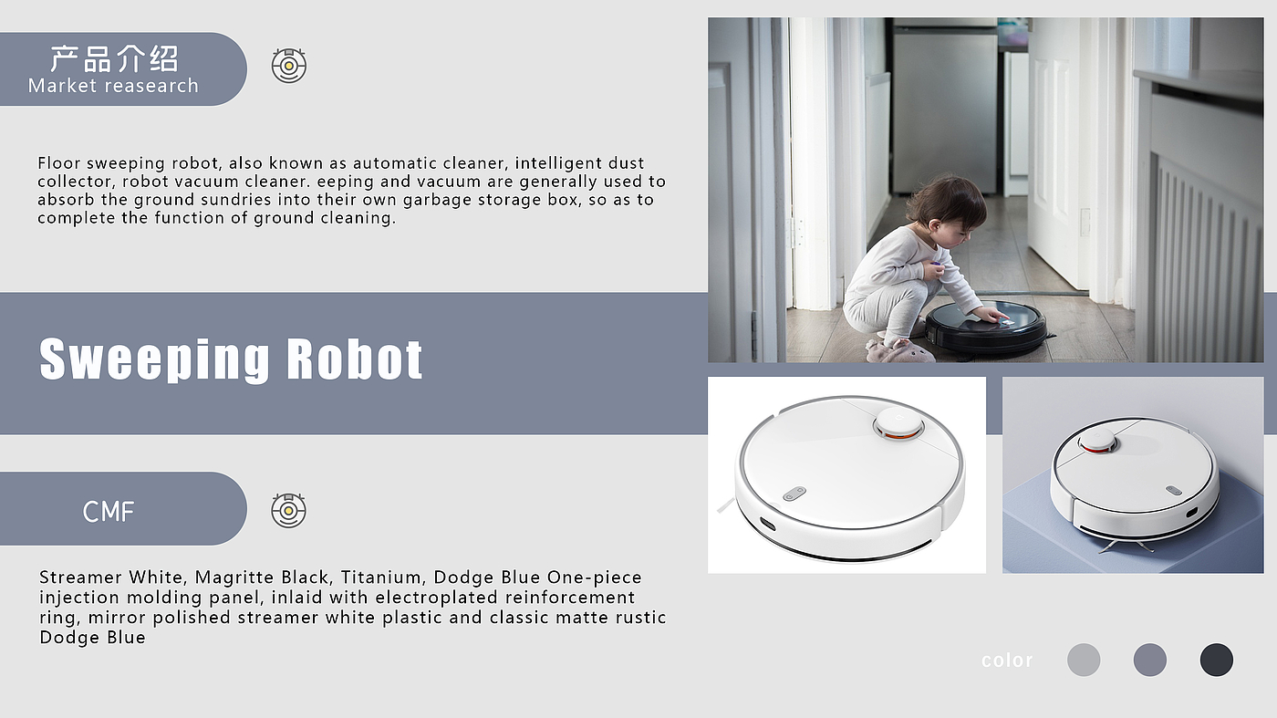 industrial design，Portfolio design，Sweeping robot，