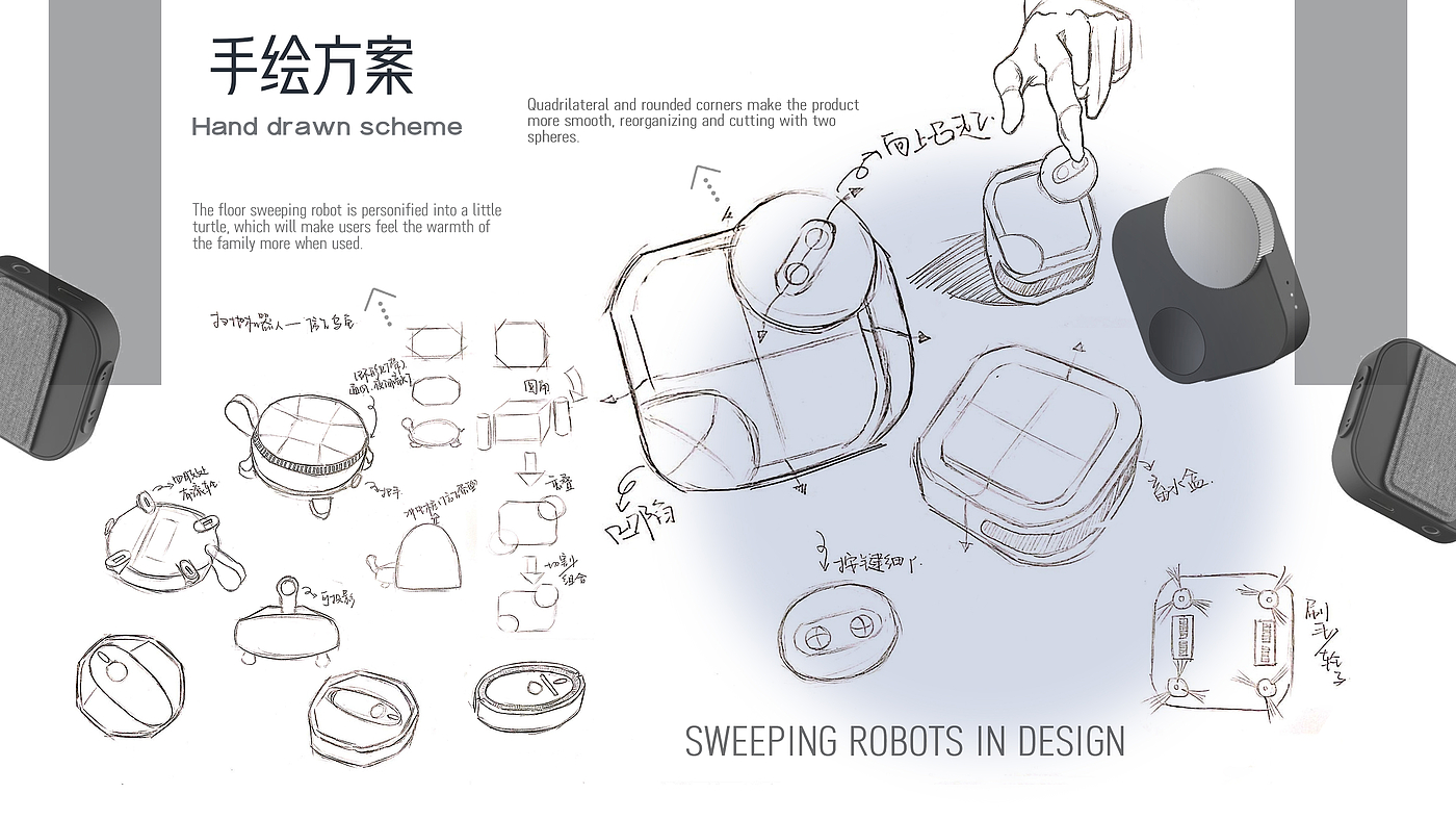 industrial design，Portfolio design，Sweeping robot，