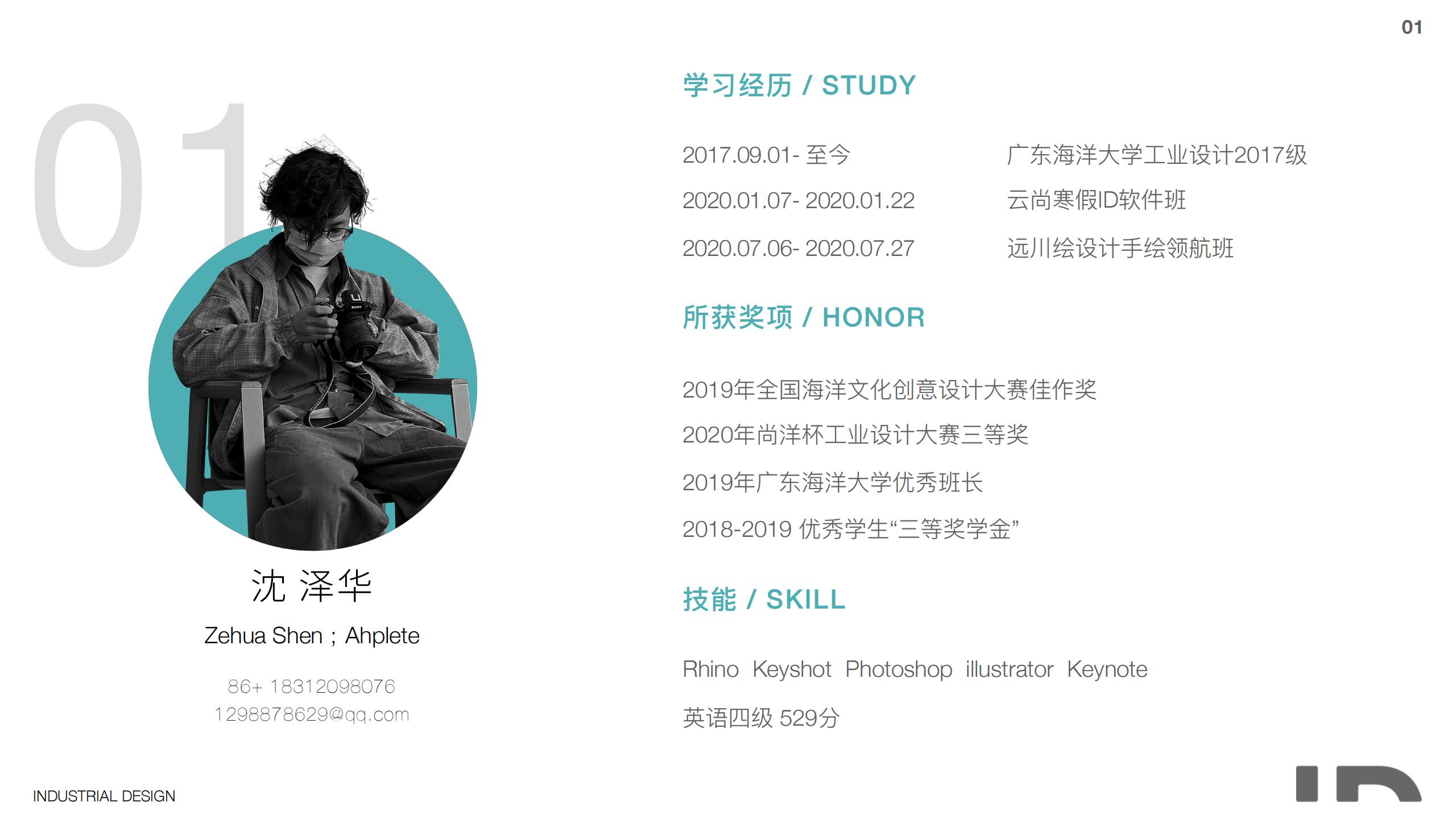 industrial design，product design，sample reels，Graphic Artist Designer，logo，sound，