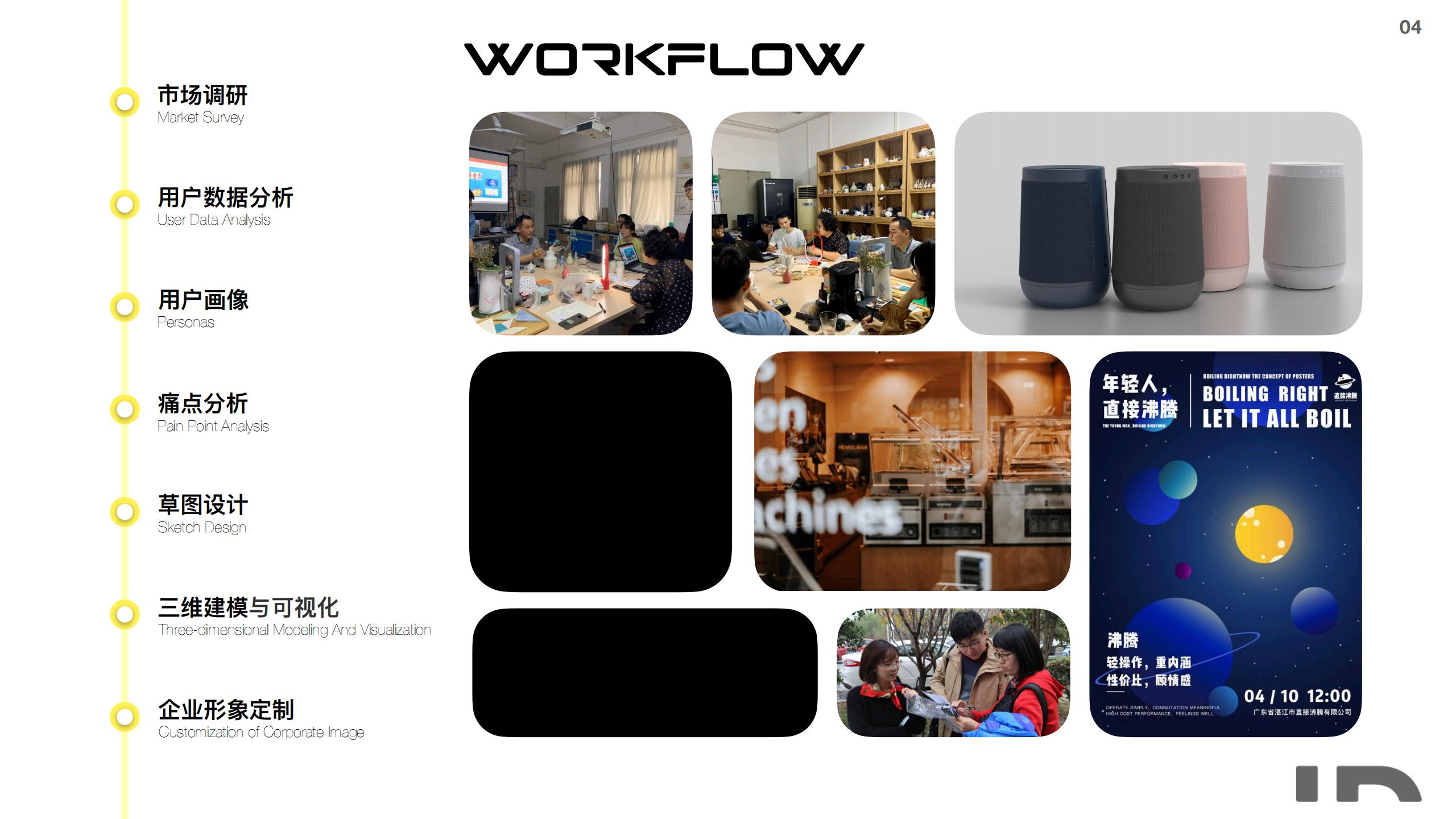 industrial design，product design，sample reels，Graphic Artist Designer，logo，sound，