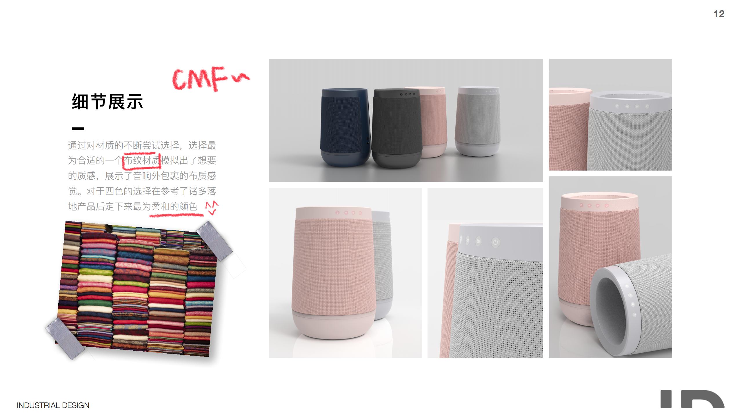 industrial design，product design，sample reels，Graphic Artist Designer，logo，sound，