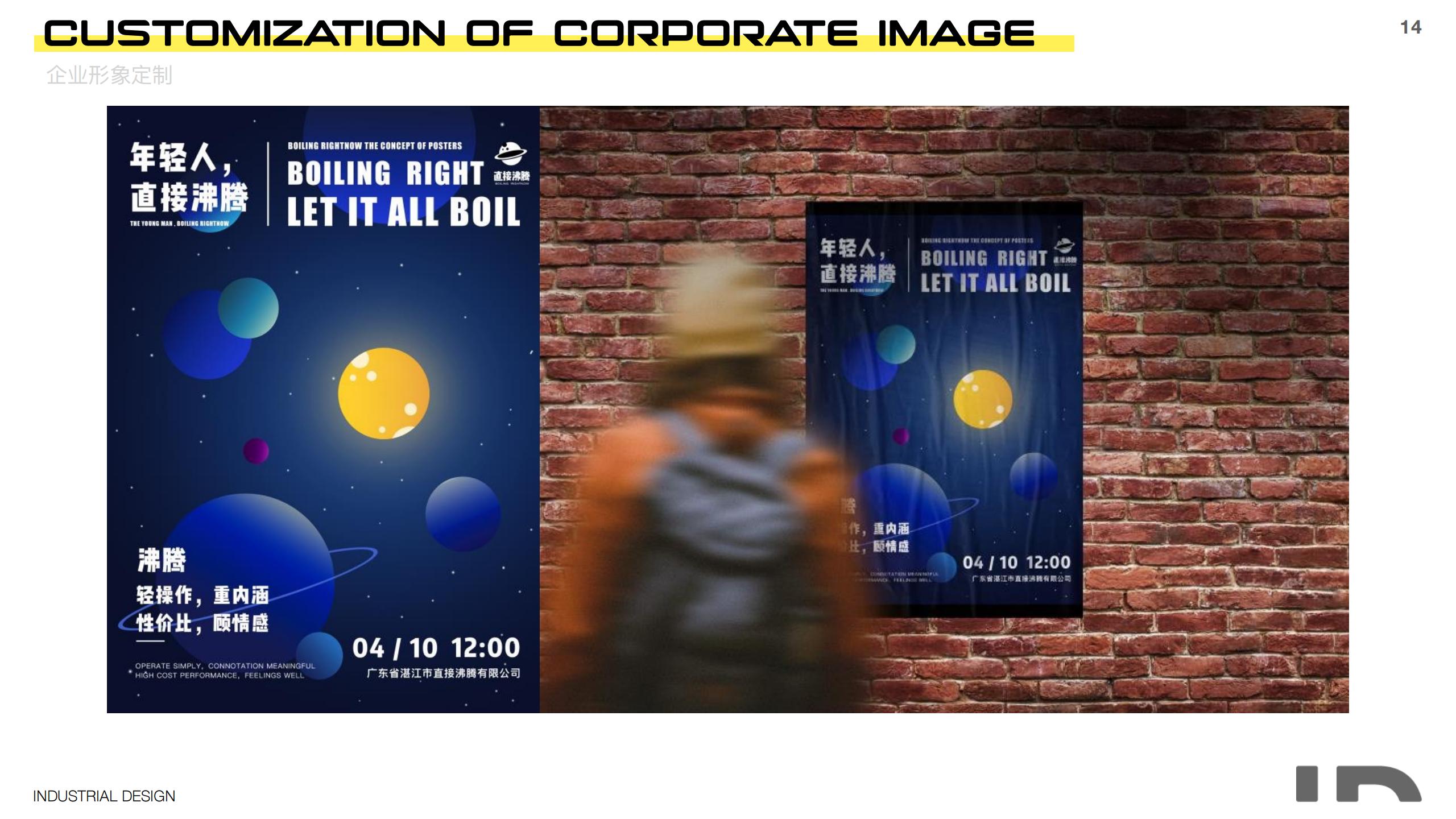 industrial design，product design，sample reels，Graphic Artist Designer，logo，sound，