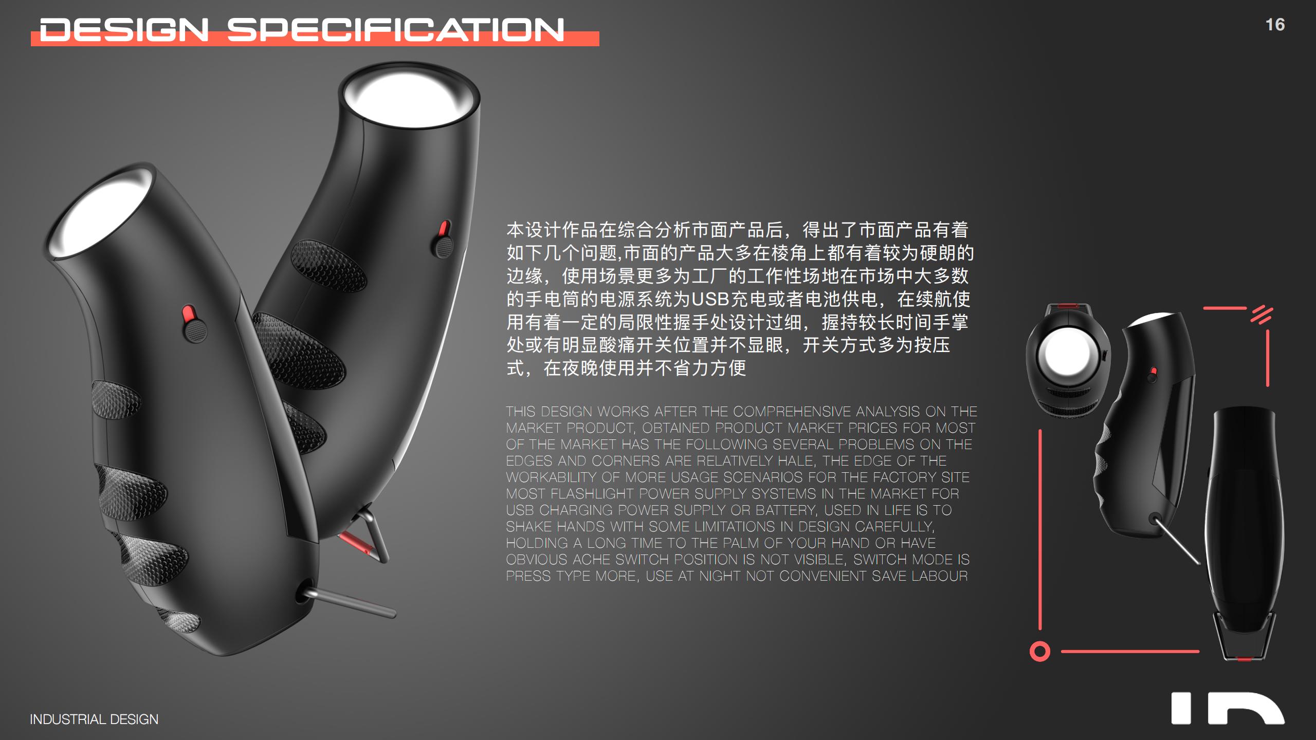 industrial design，product design，sample reels，Graphic Artist Designer，logo，sound，