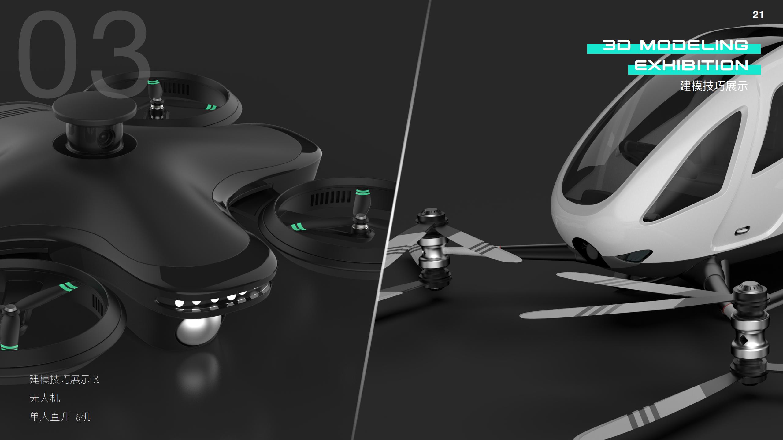 industrial design，product design，sample reels，Graphic Artist Designer，logo，sound，