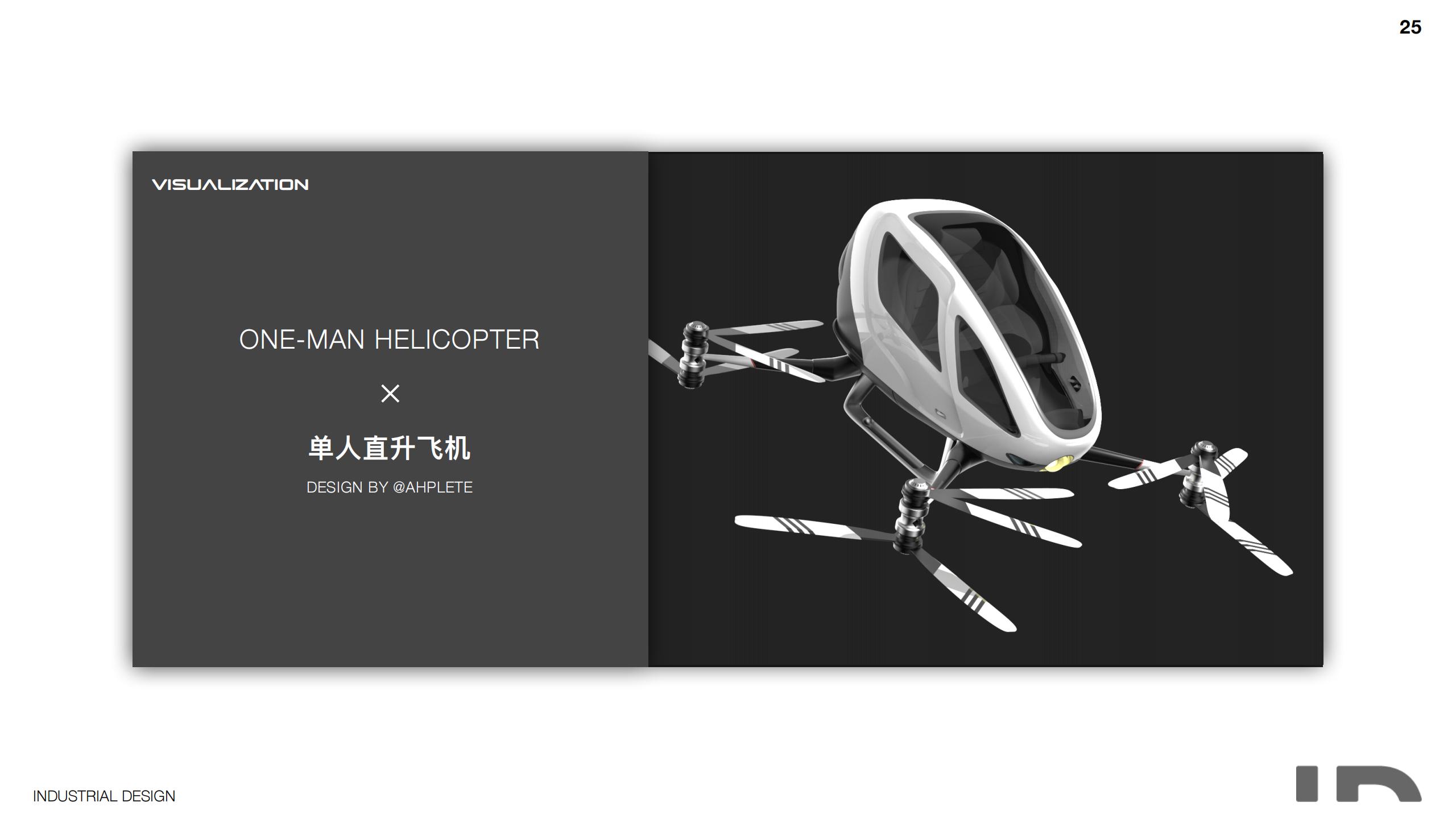 industrial design，product design，sample reels，Graphic Artist Designer，logo，sound，