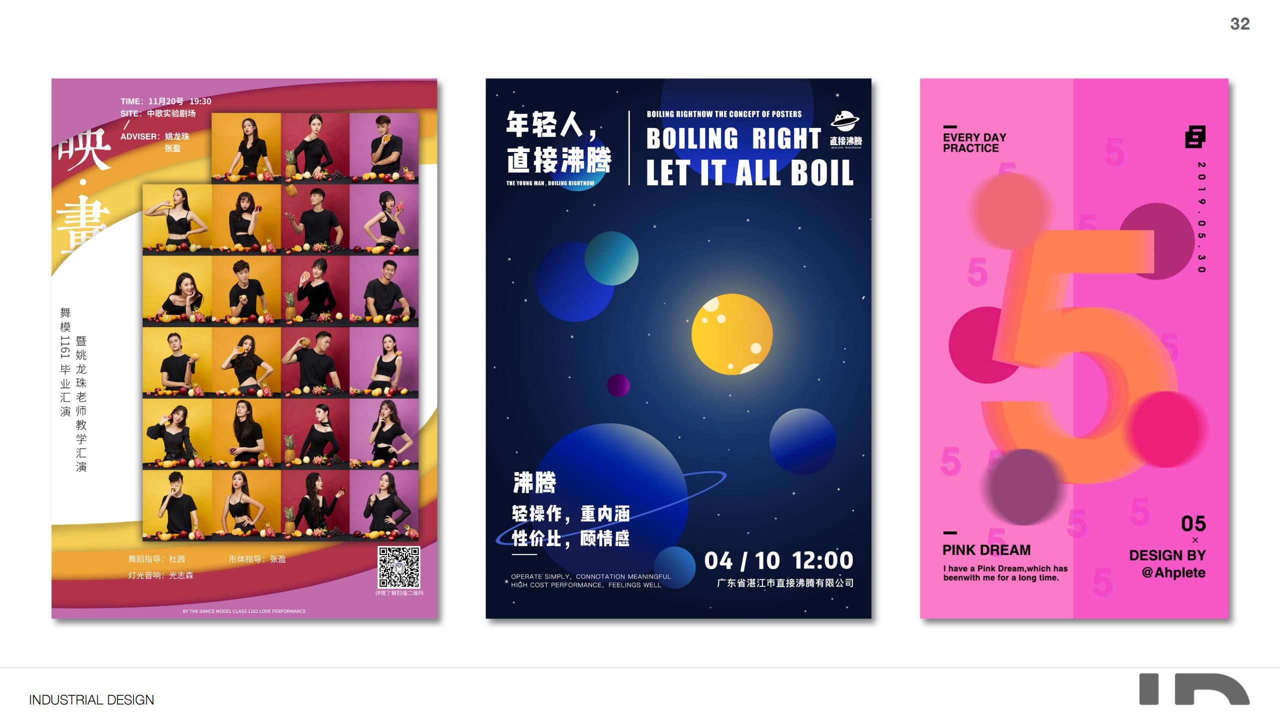 industrial design，product design，sample reels，Graphic Artist Designer，logo，sound，