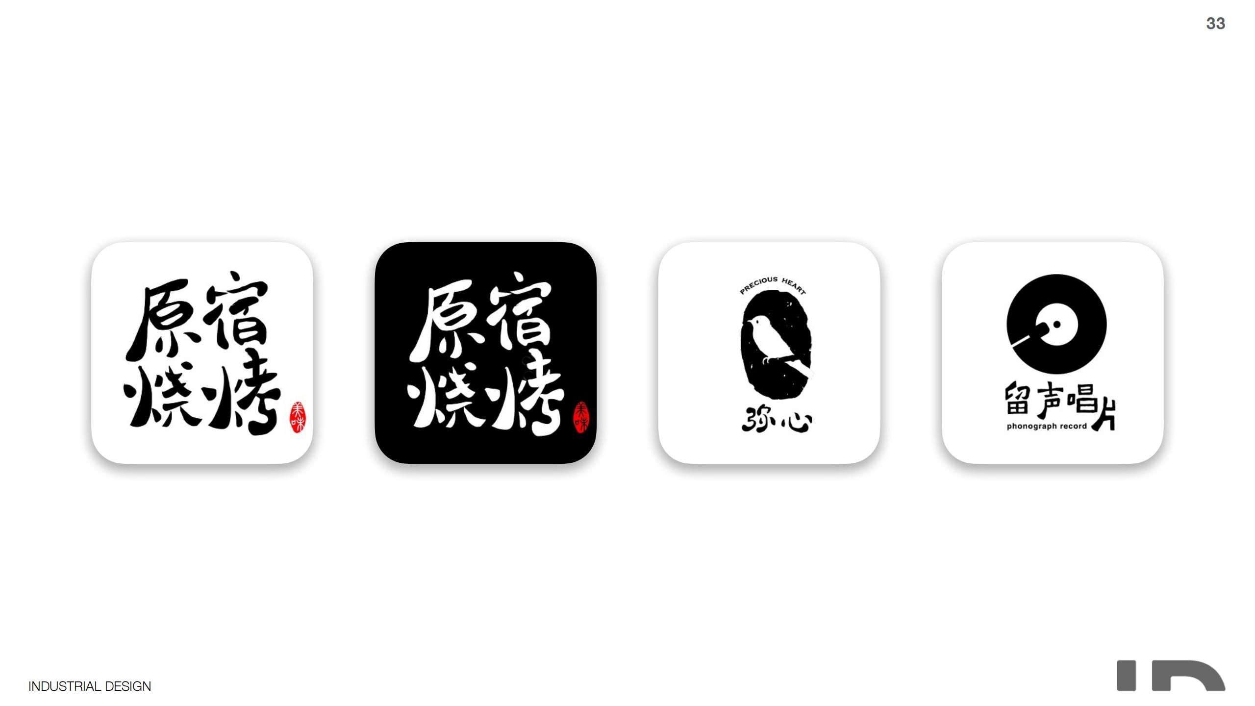 industrial design，product design，sample reels，Graphic Artist Designer，logo，sound，