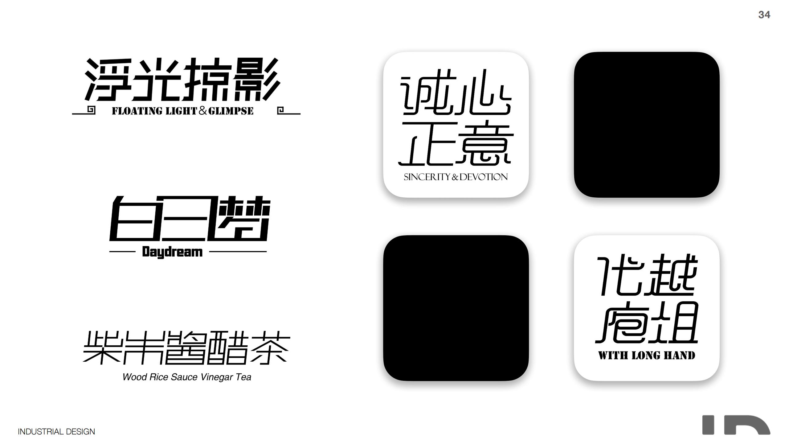 industrial design，product design，sample reels，Graphic Artist Designer，logo，sound，