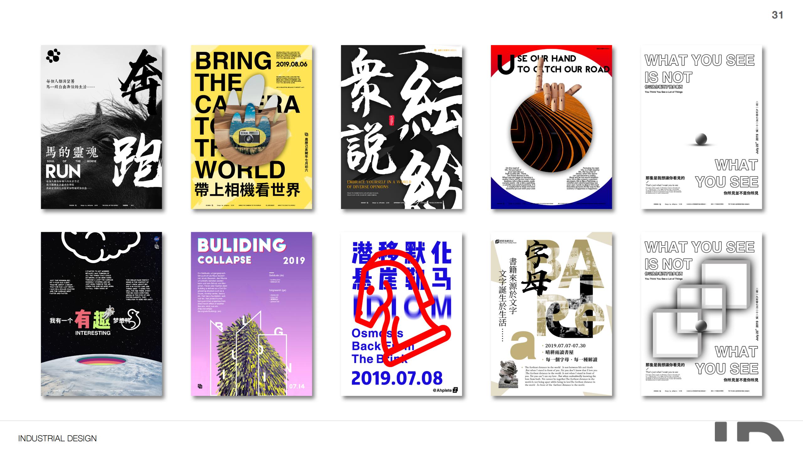 industrial design，product design，sample reels，Graphic Artist Designer，logo，sound，