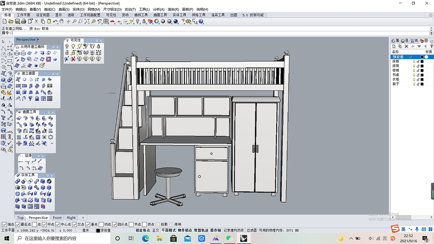 furniture，