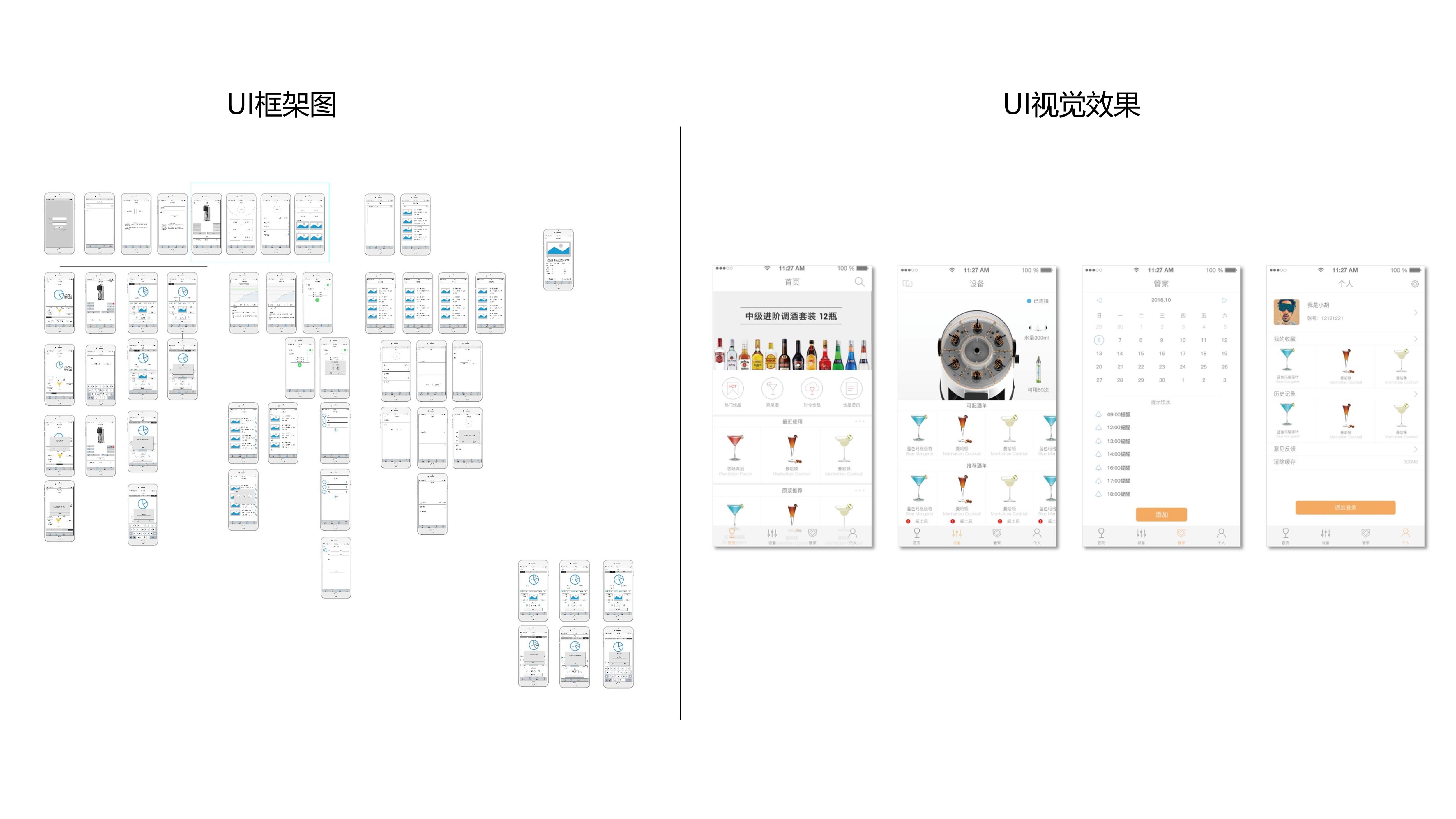 Home appliance design，industrial design，sample reels，