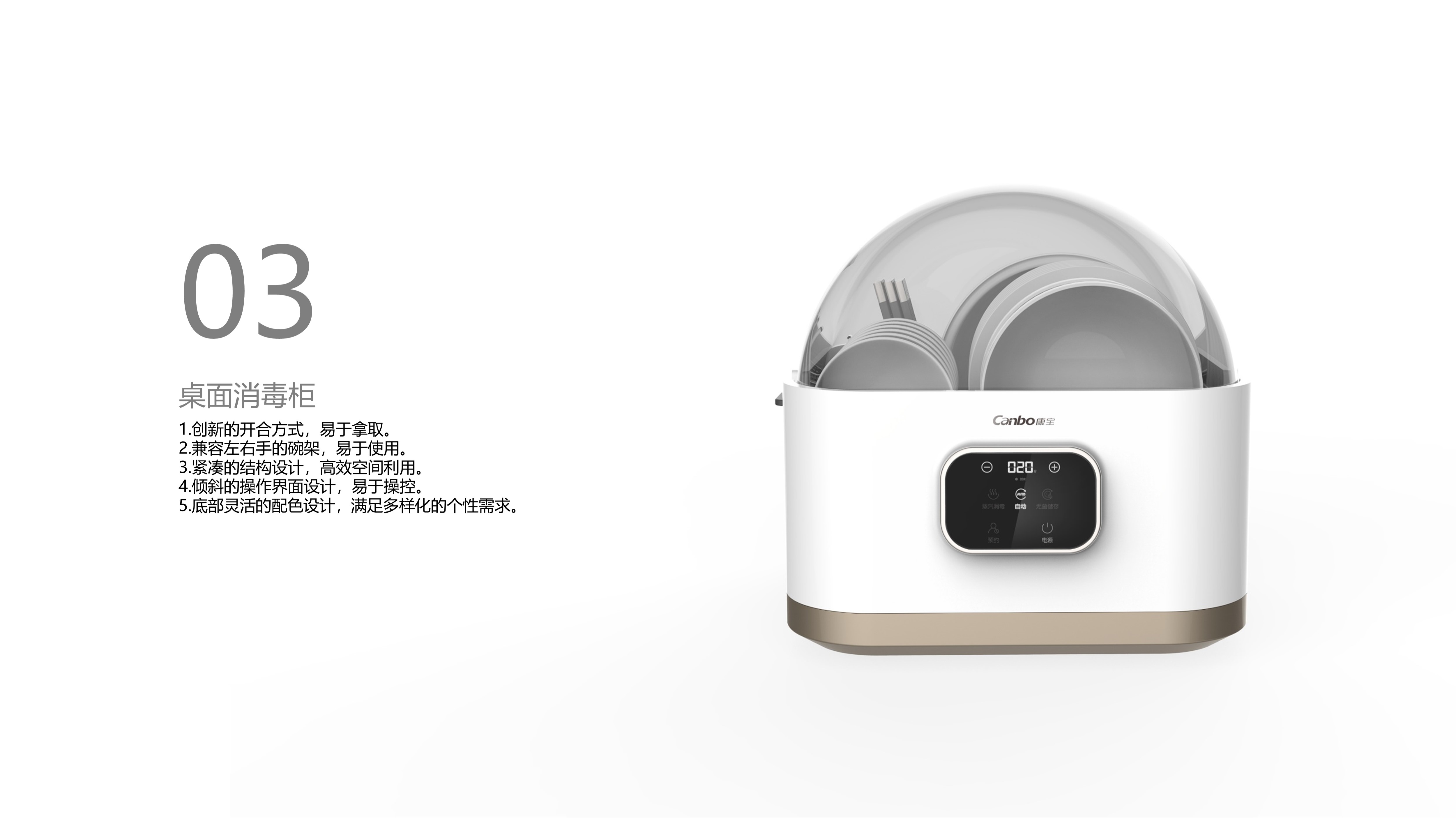 Home appliance design，industrial design，sample reels，