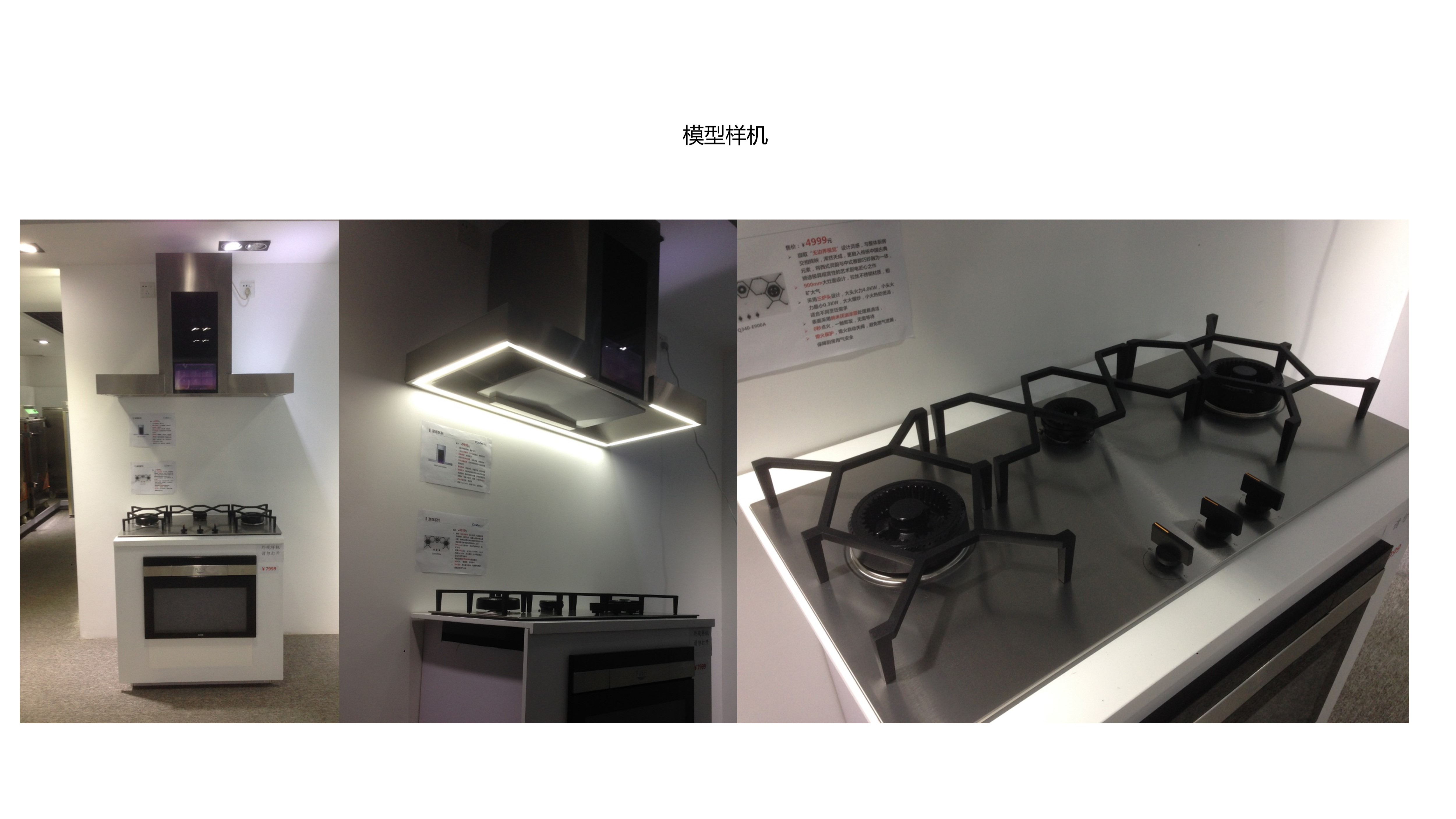 Home appliance design，industrial design，sample reels，