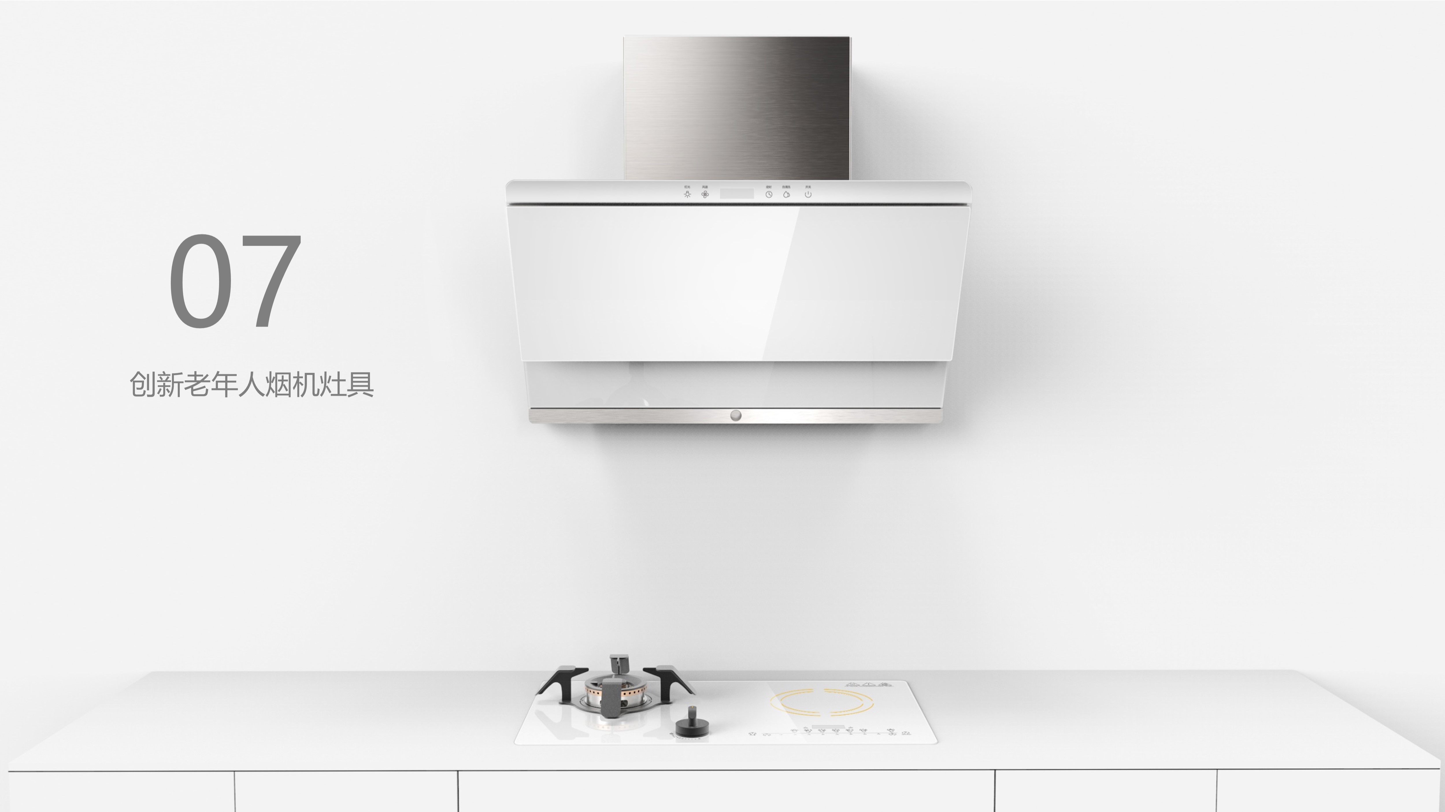 Home appliance design，industrial design，sample reels，