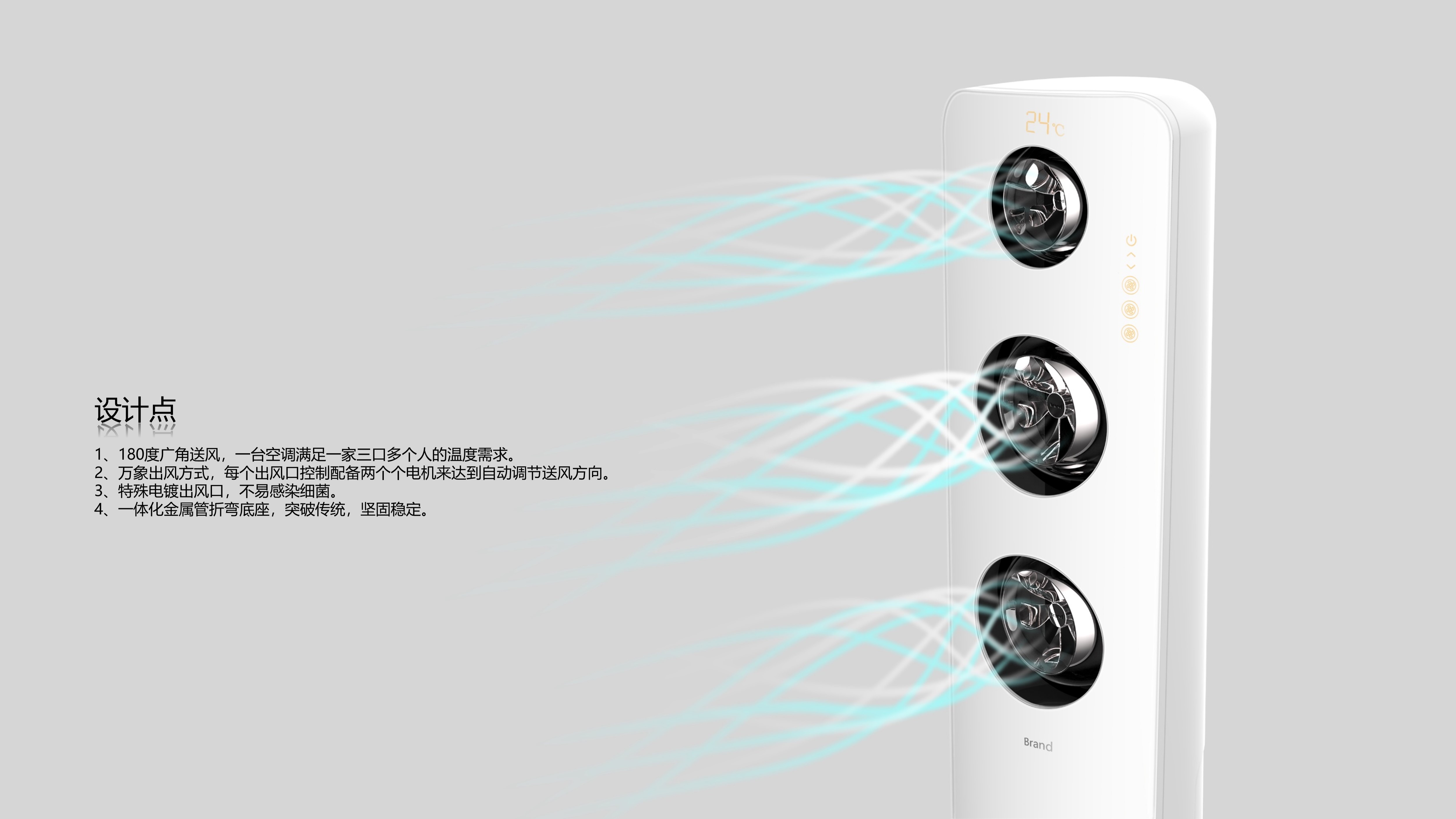 Home appliance design，industrial design，sample reels，