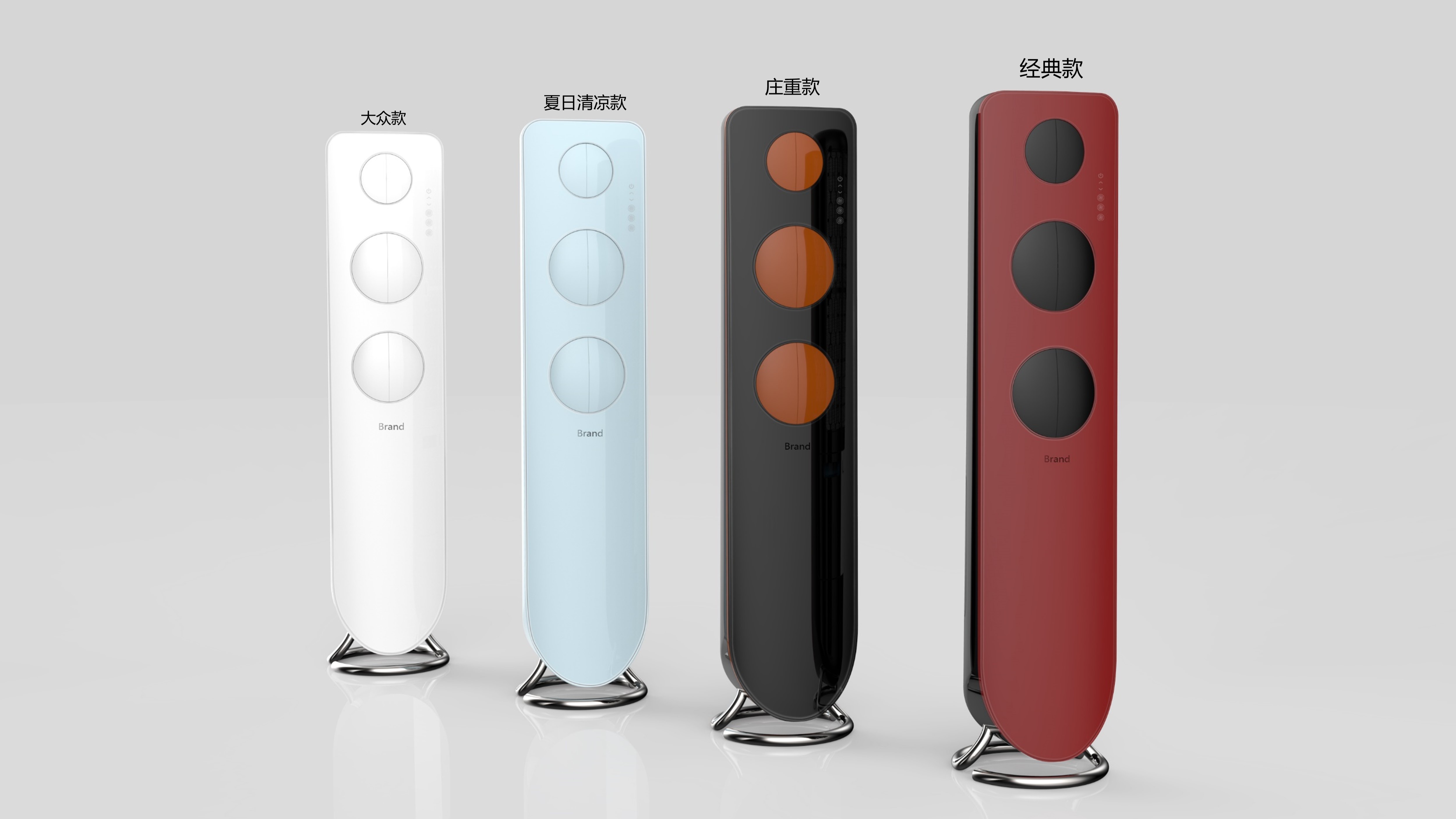 Home appliance design，industrial design，sample reels，