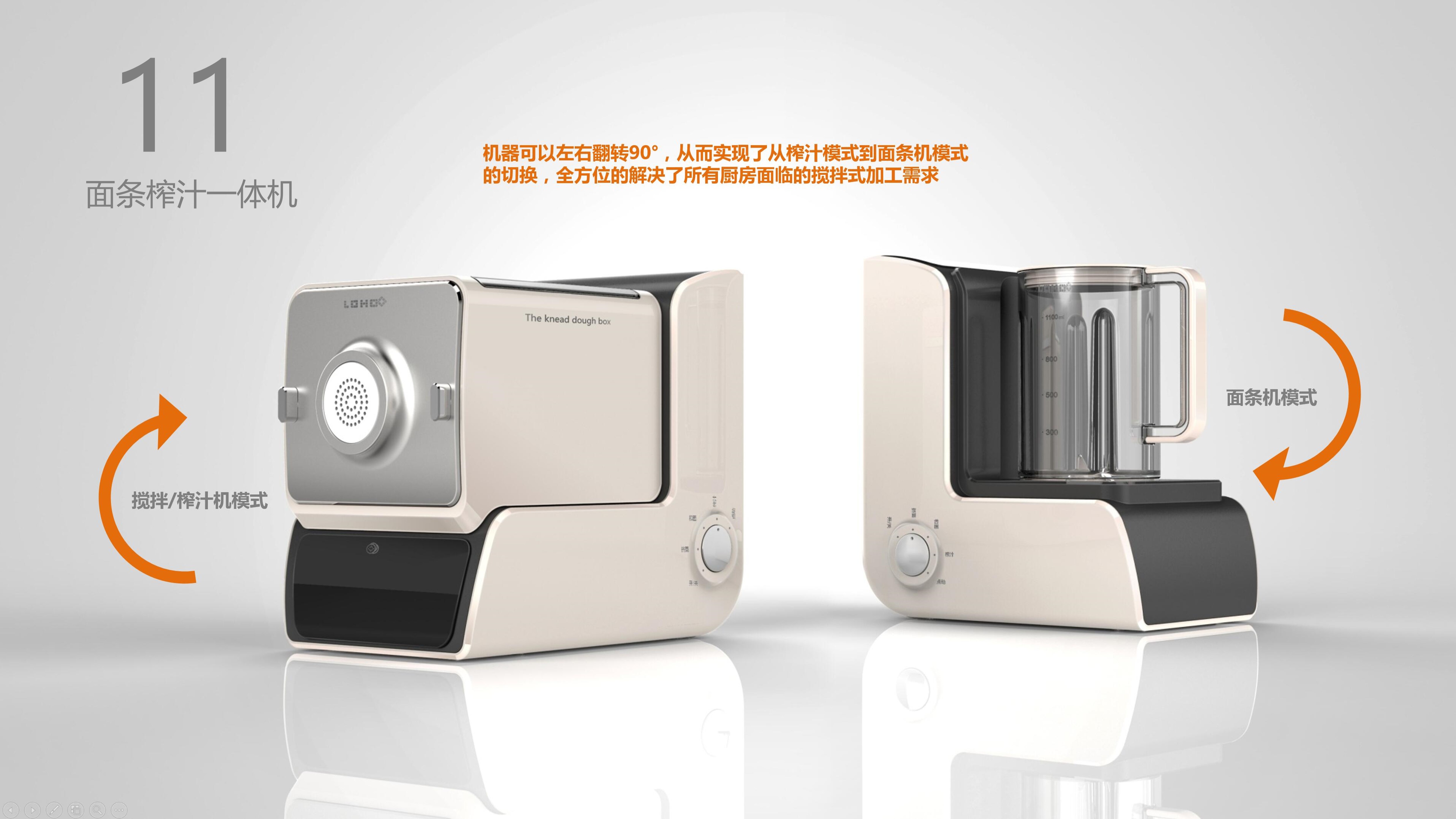 Home appliance design，industrial design，sample reels，