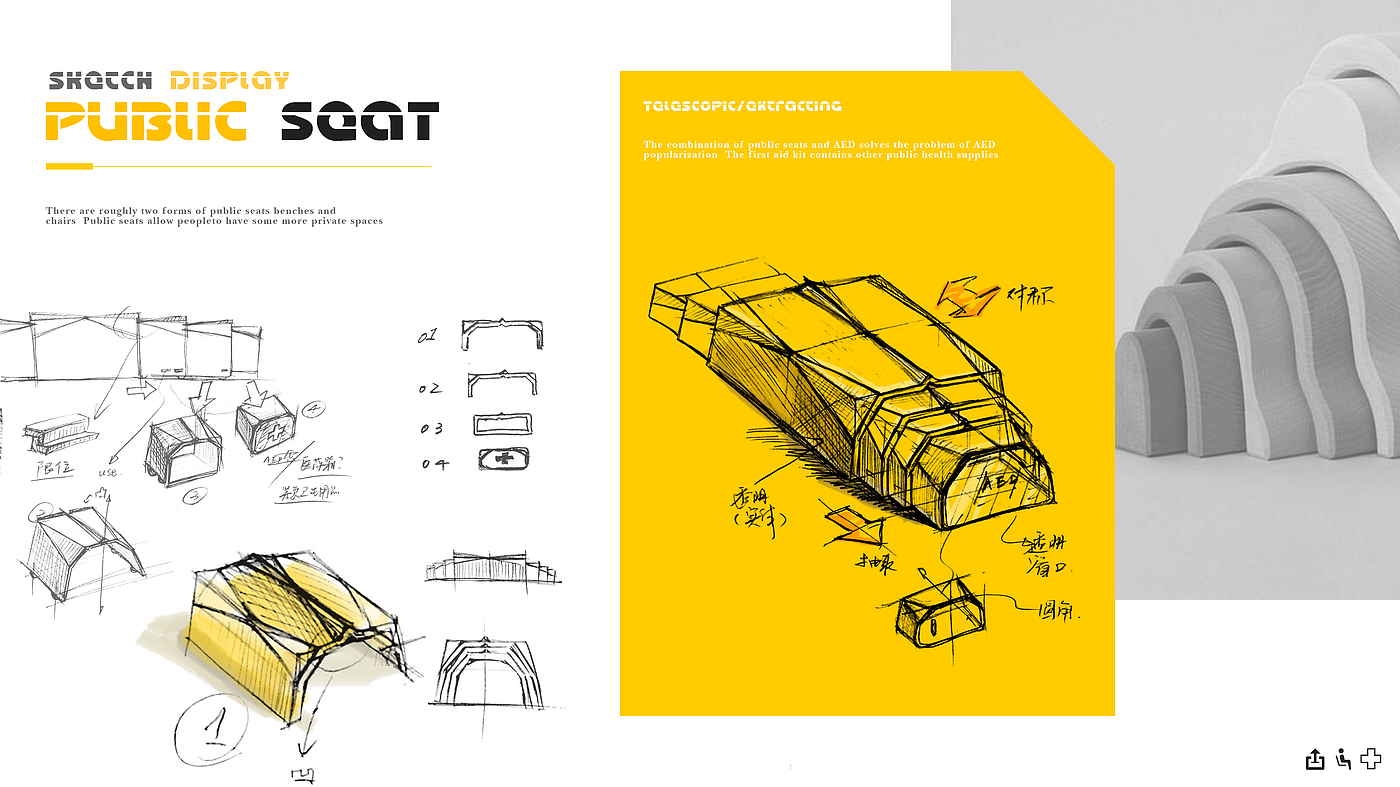 industrial design，Portfolio design，Public seat，