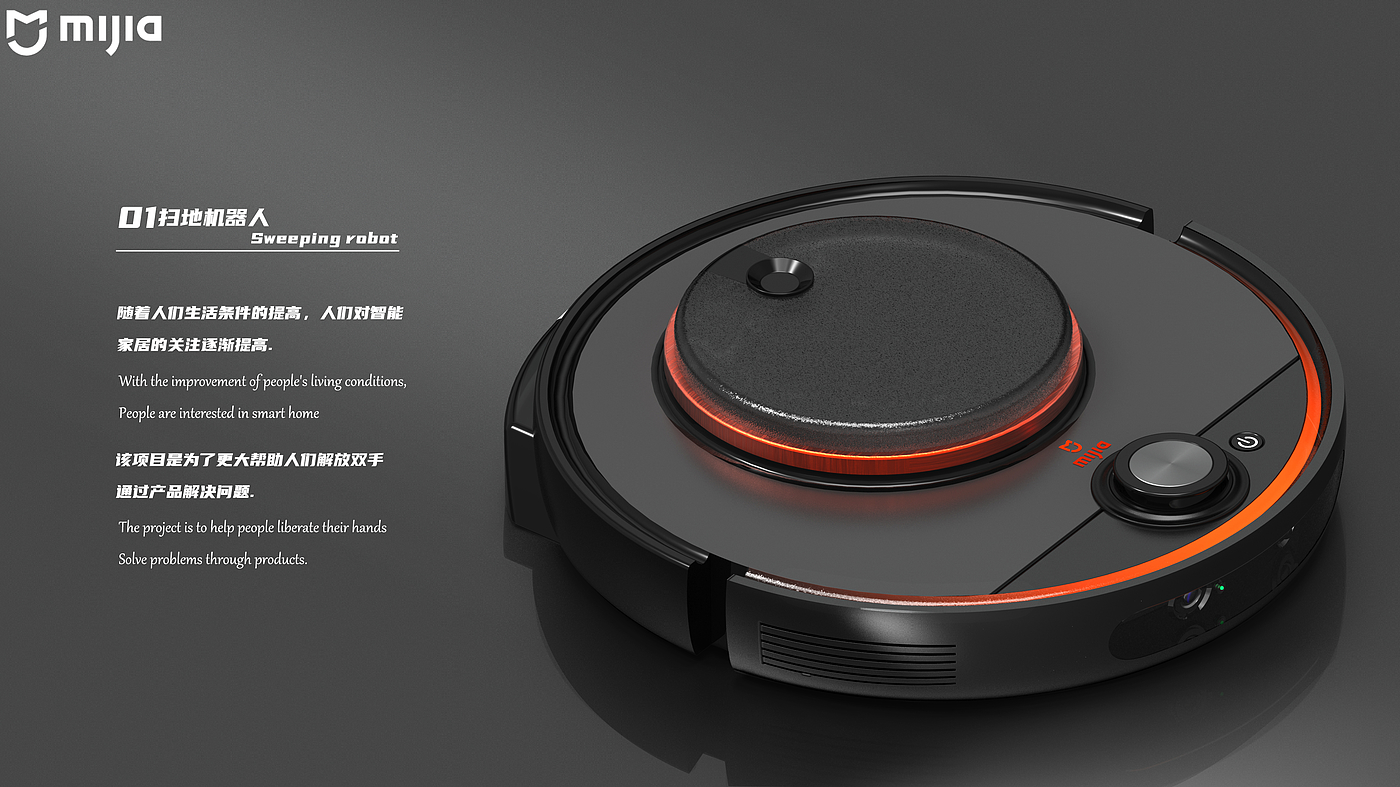 industrial design，Portfolio design，Sweeping robot，