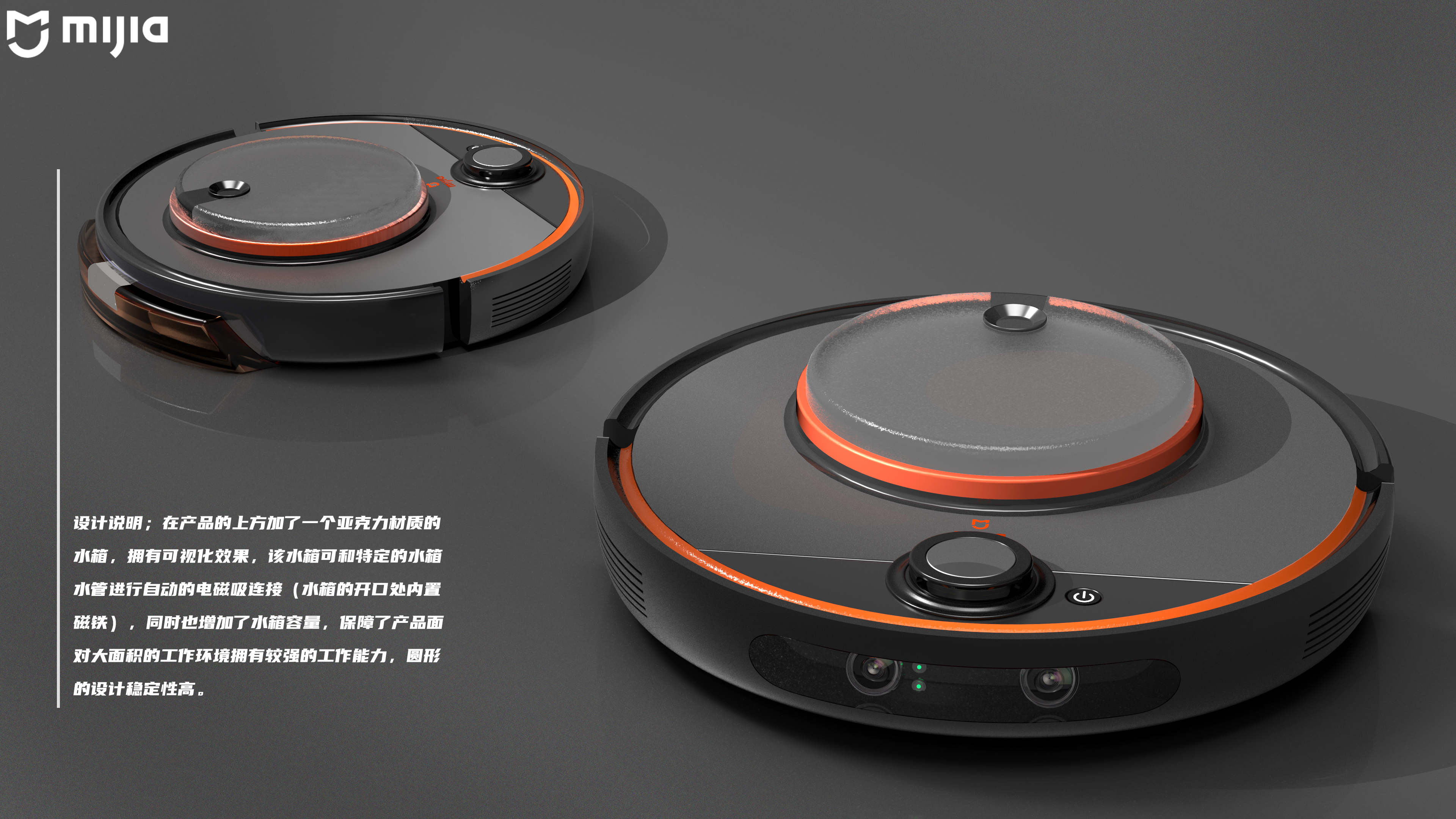 industrial design，Portfolio design，Sweeping robot，