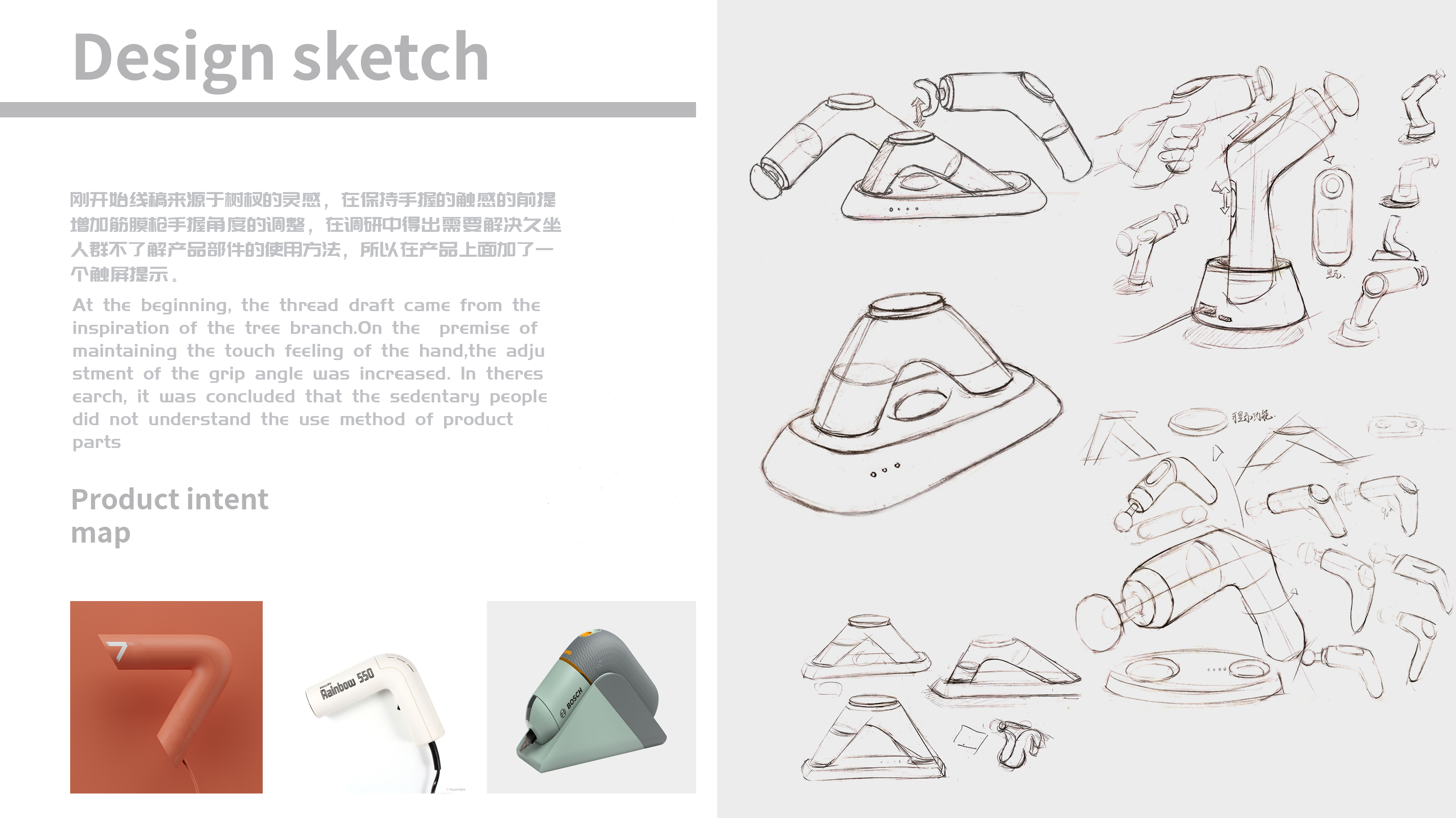 industrial design，Portfolio design，Fascia gun，