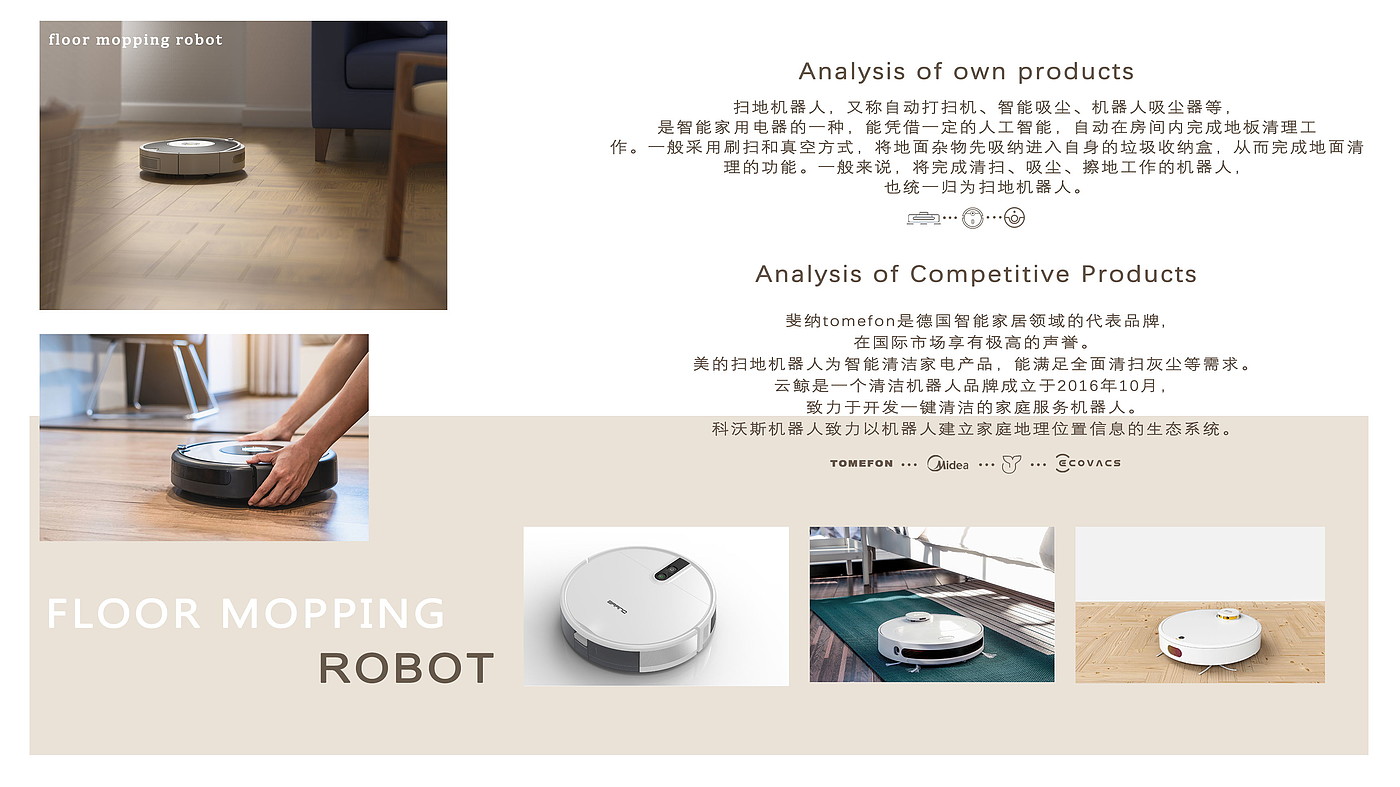 industrial design，Portfolio design，Intelligent sweeping robot，