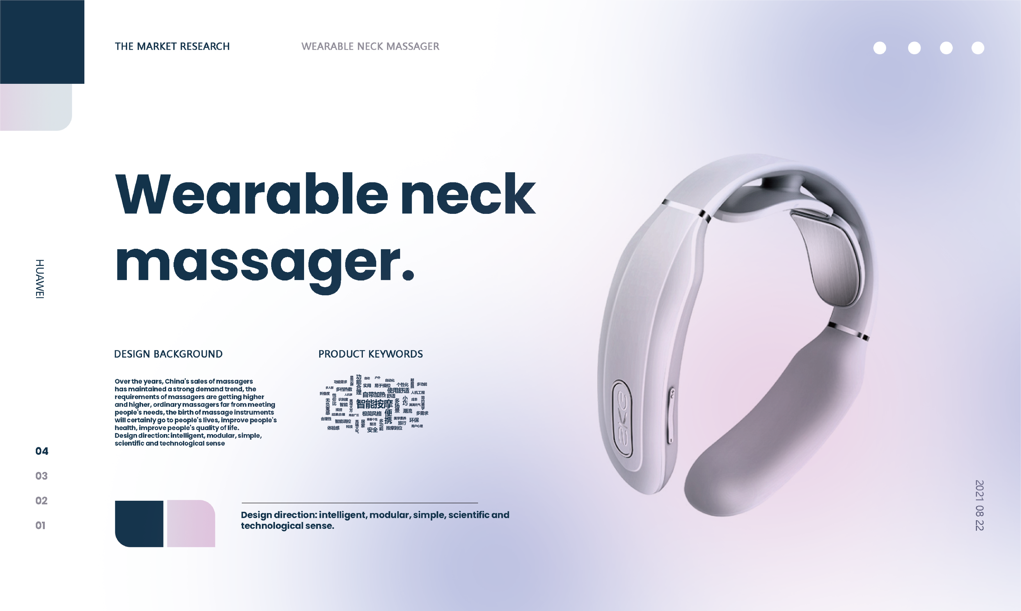 industrial design，Portfolio design，Massage apparatus，