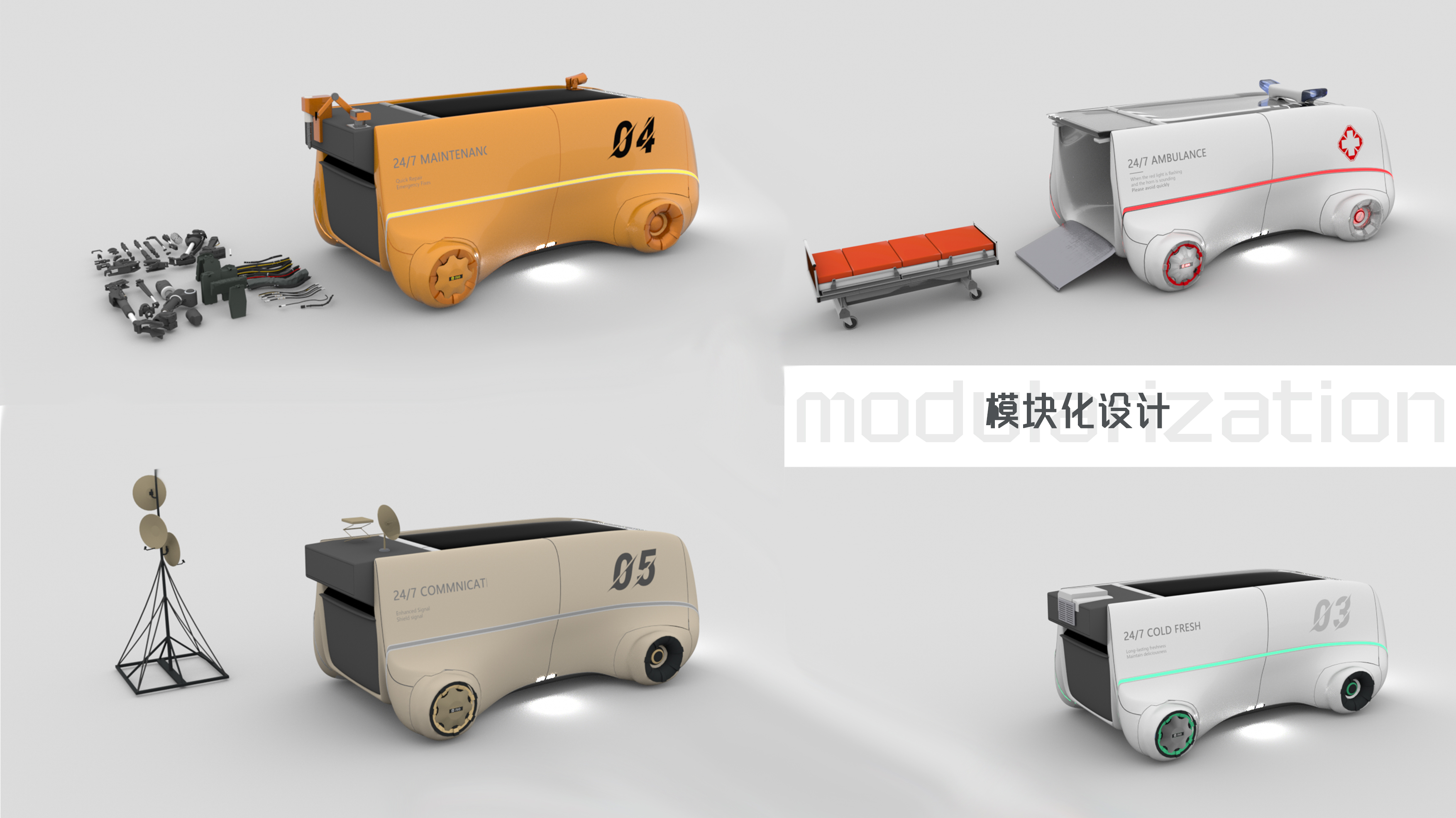 industrial design，Portfolio design，Concept car，