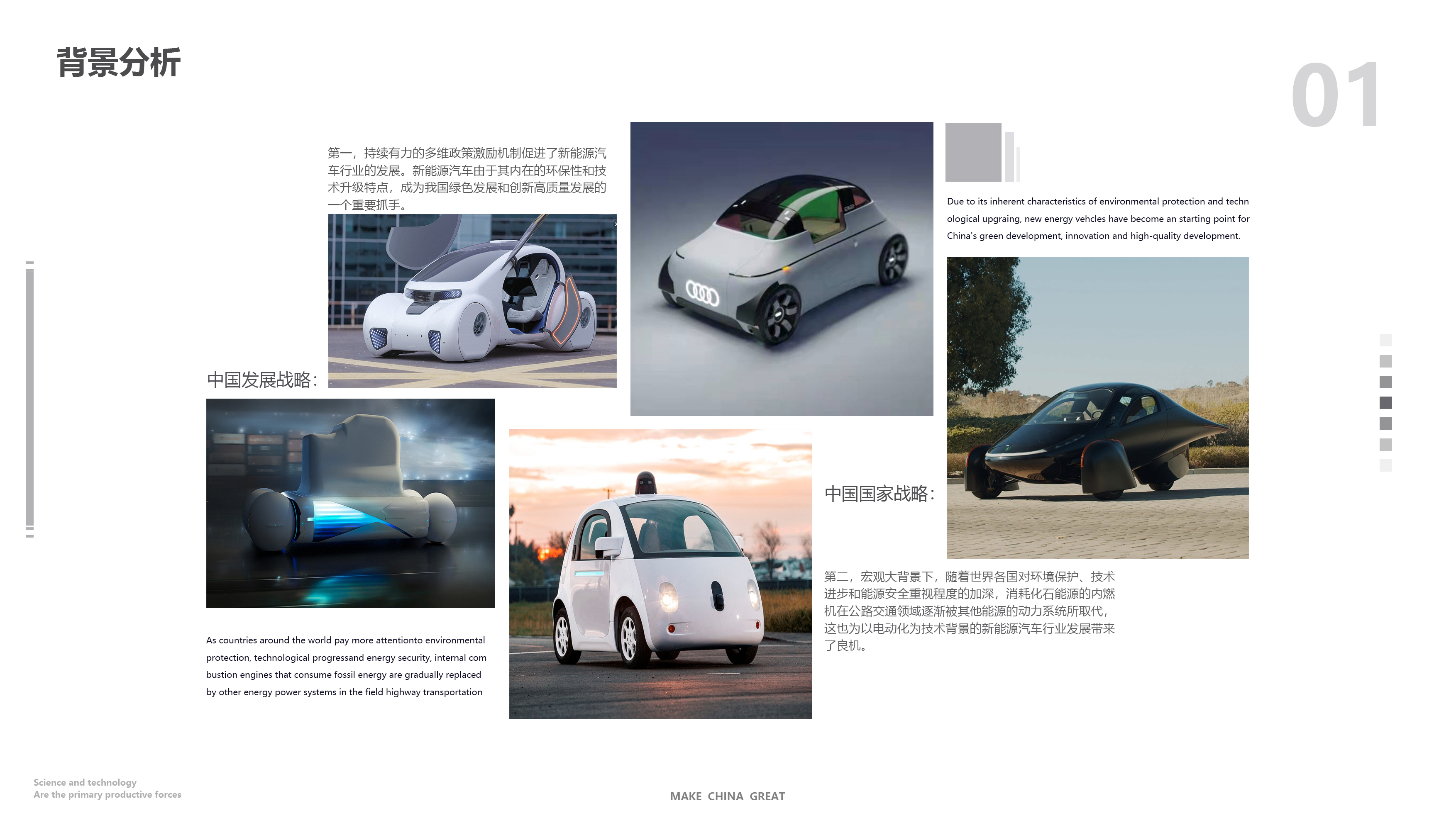 industrial design，Portfolio design，automobile，