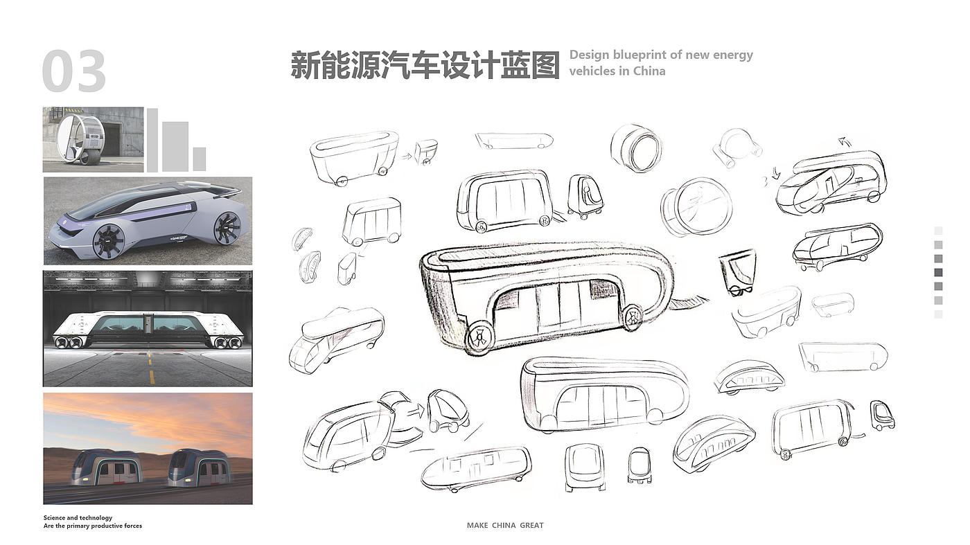 industrial design，Portfolio design，automobile，