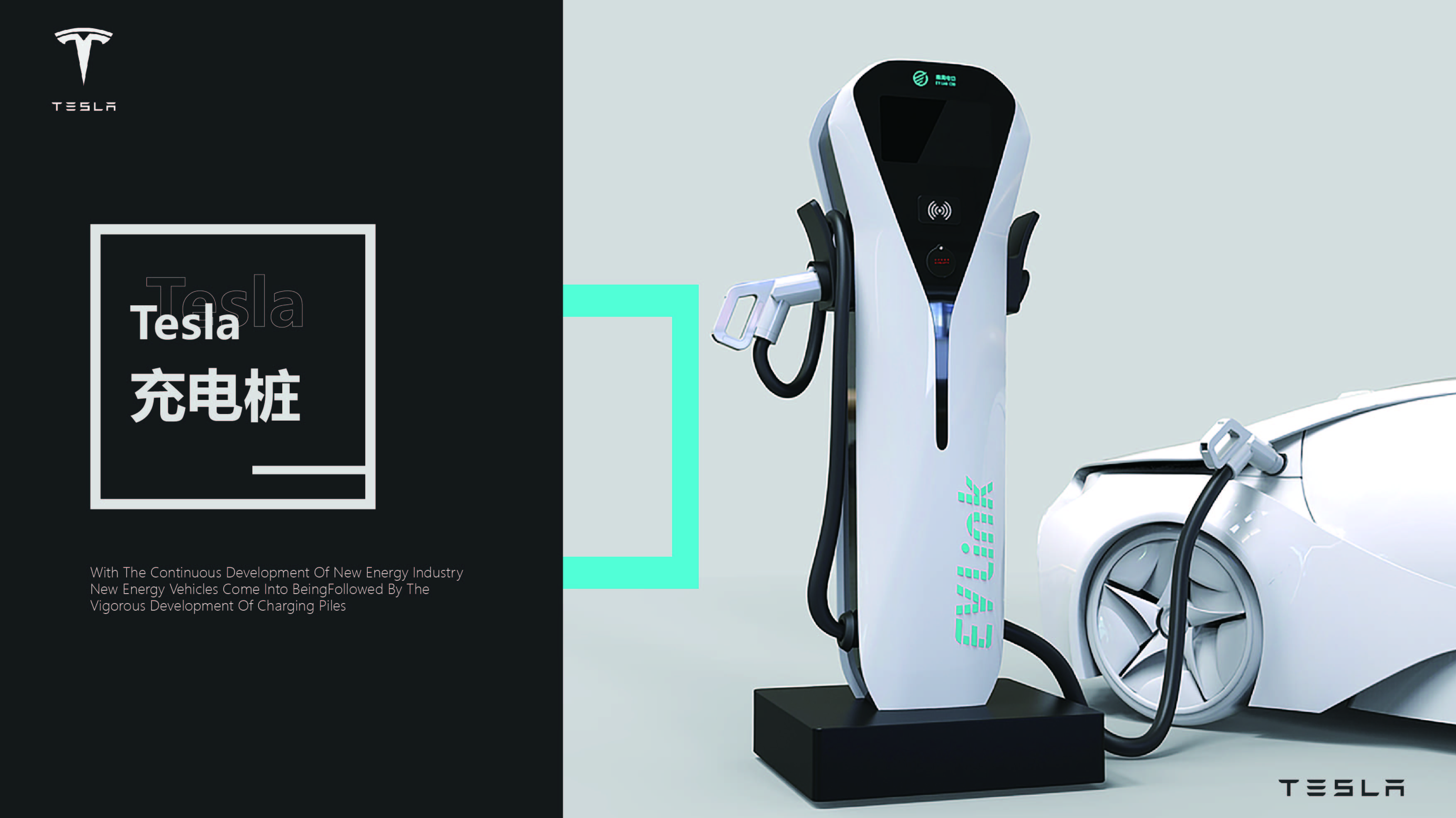 industrial design，Portfolio design，Charging pile，