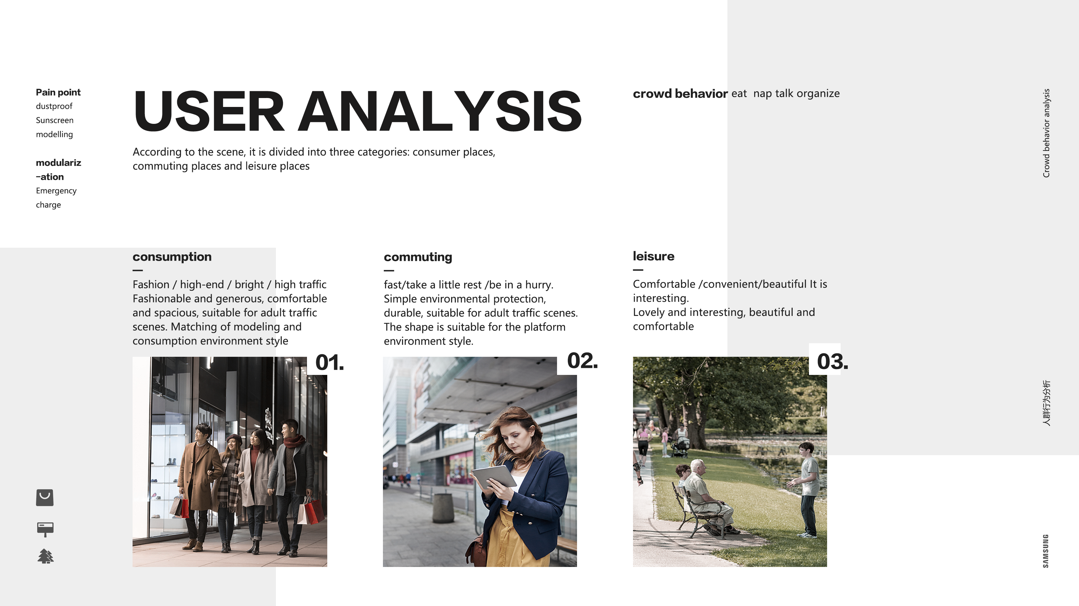 industrial design，Portfolio design，Public seat，