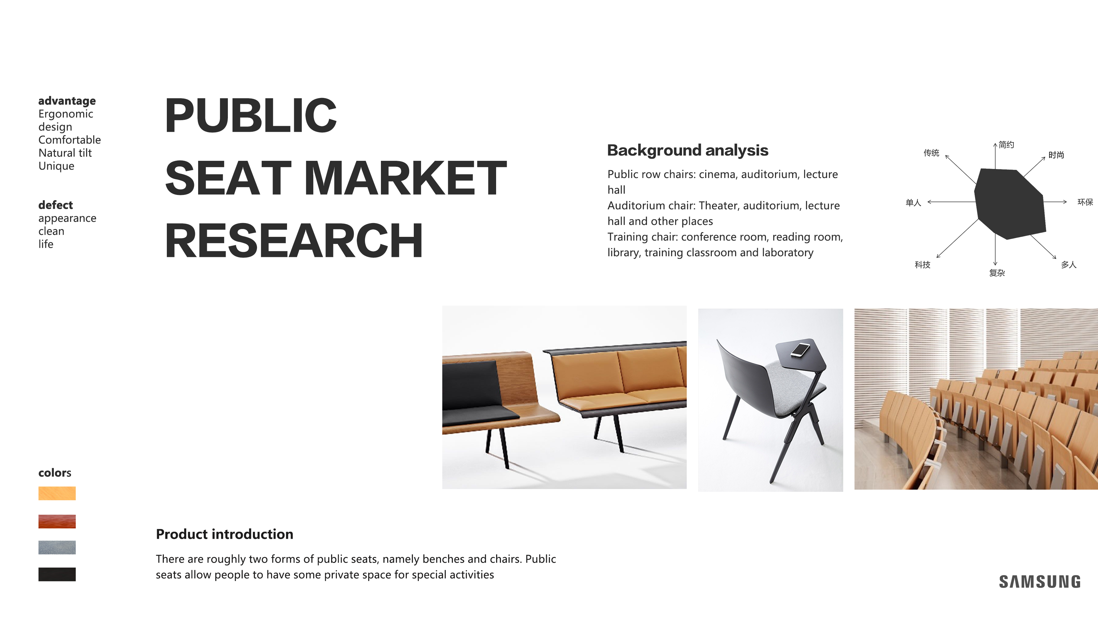 industrial design，Portfolio design，Public seat，