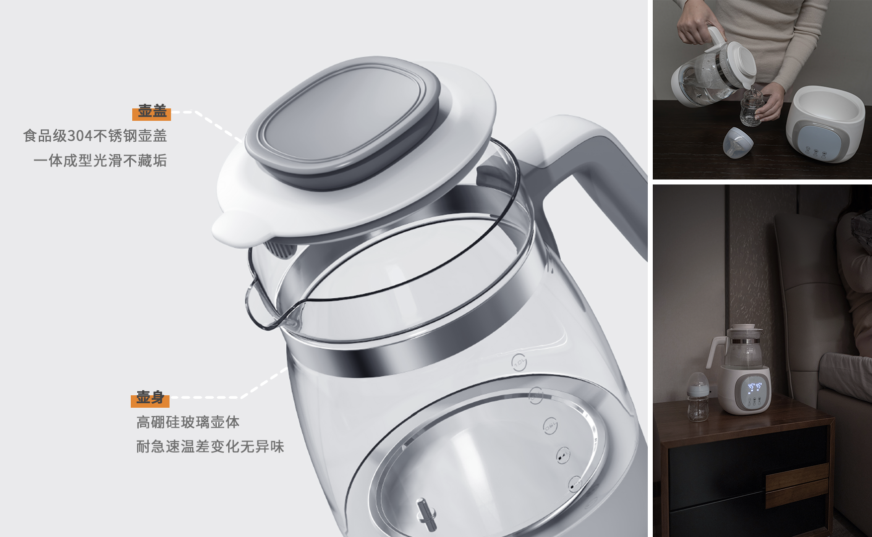 industrial design，Maternal and infant products，Children's products，constant temperature，timing，