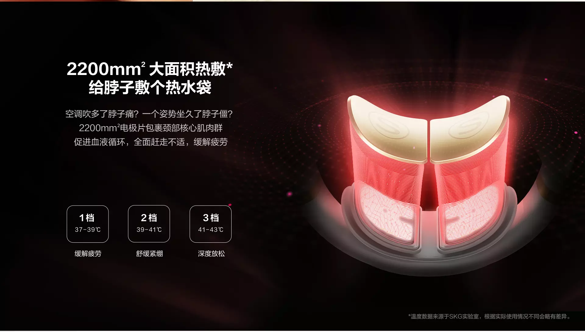 Cervical massage instrument，Massage apparatus，Huawei smart selection，Huawei，SKG，Smart wear，