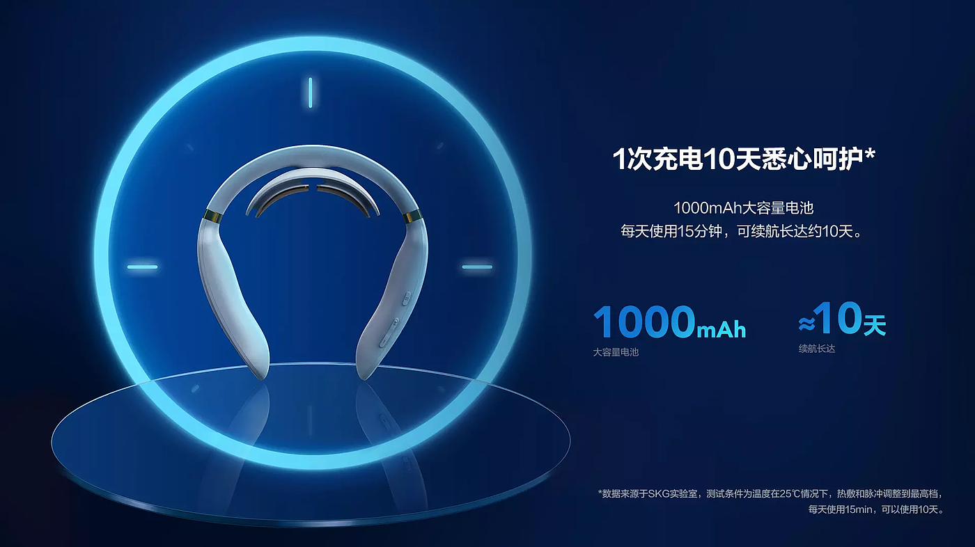 Cervical massage instrument，Massage apparatus，Huawei smart selection，Huawei，SKG，Smart wear，