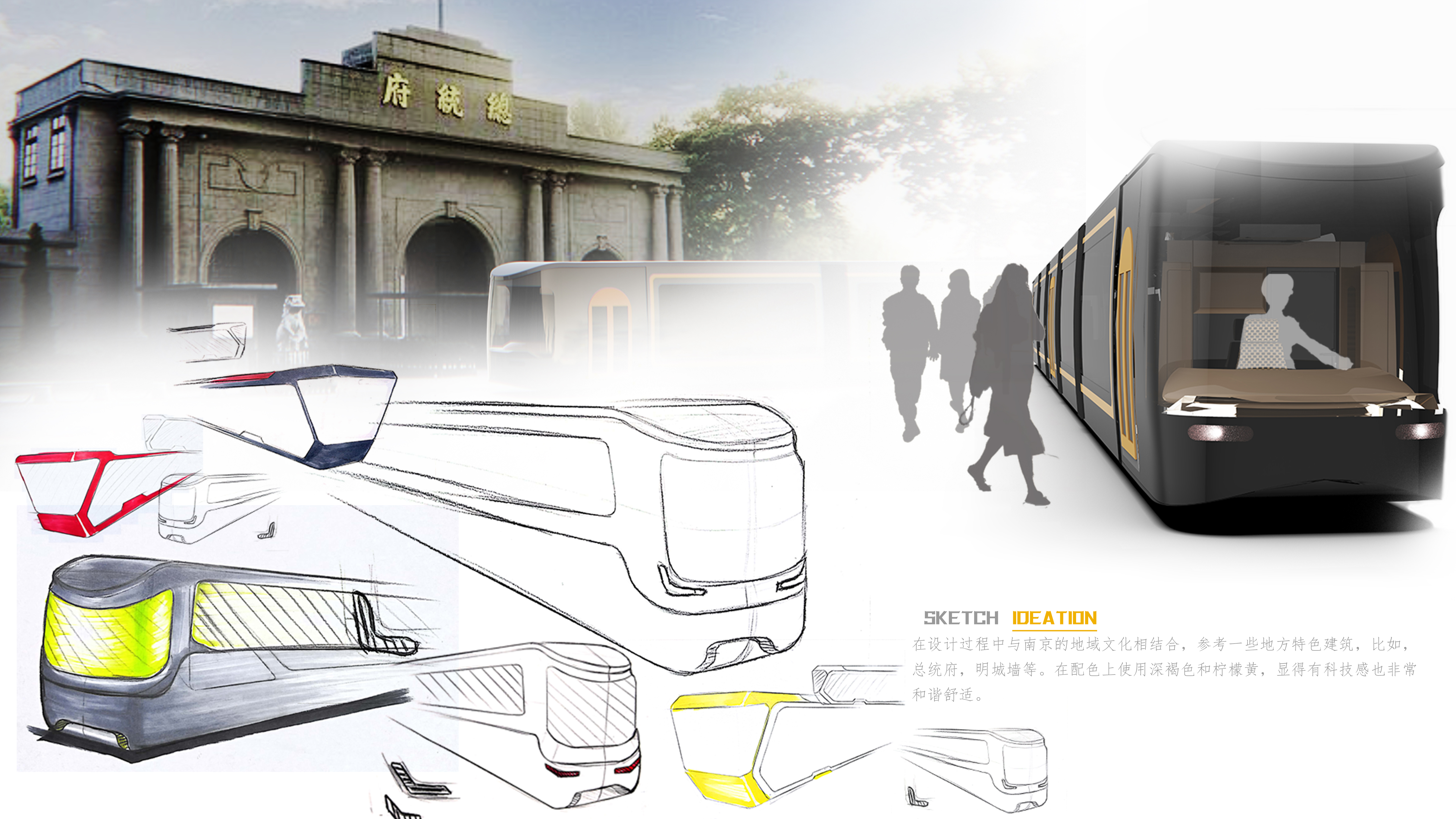 Tram design，