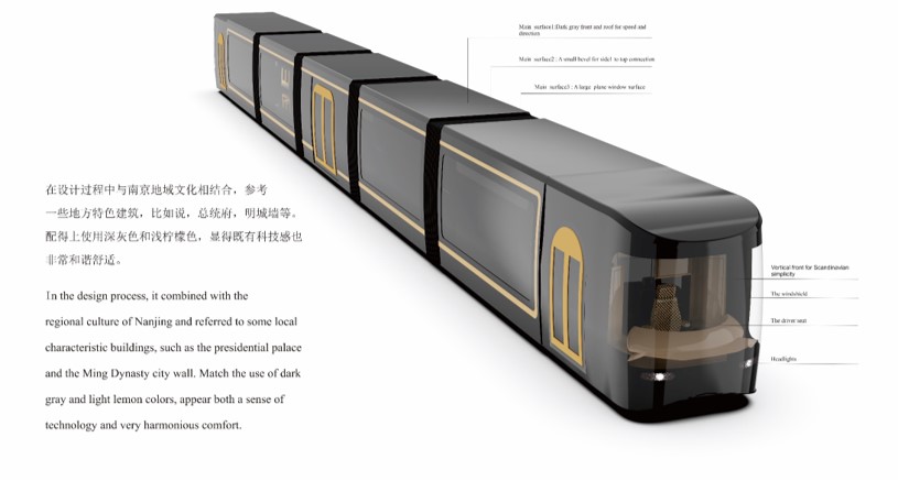 Tram design，