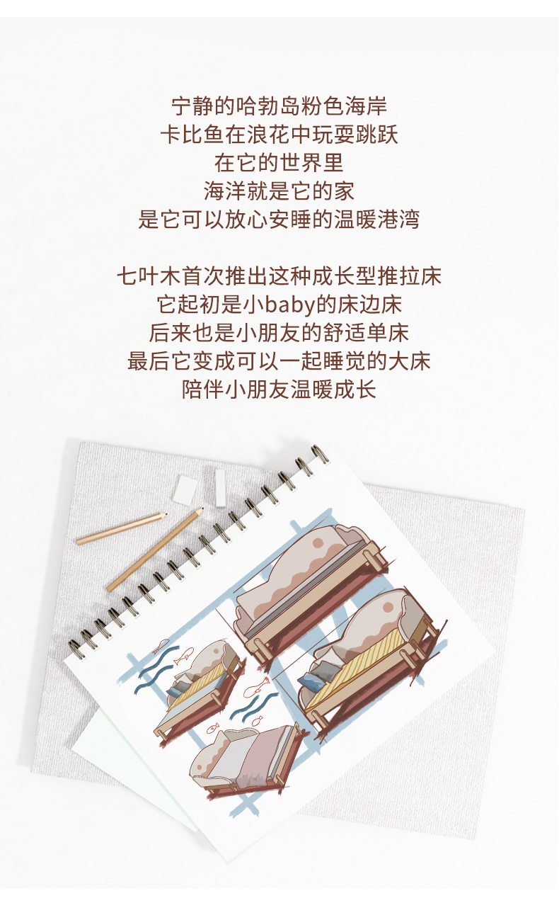 furniture，children，product design，Home Furnishing，