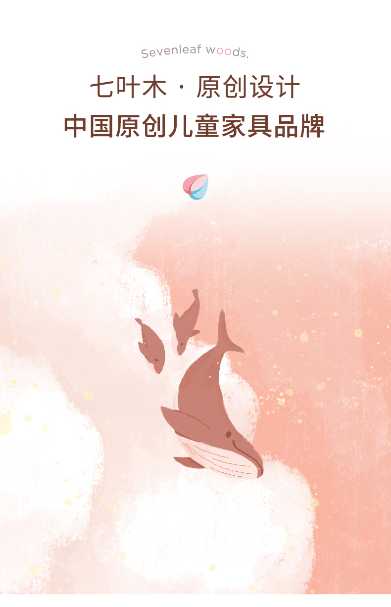 furniture，children，product design，Home Furnishing，