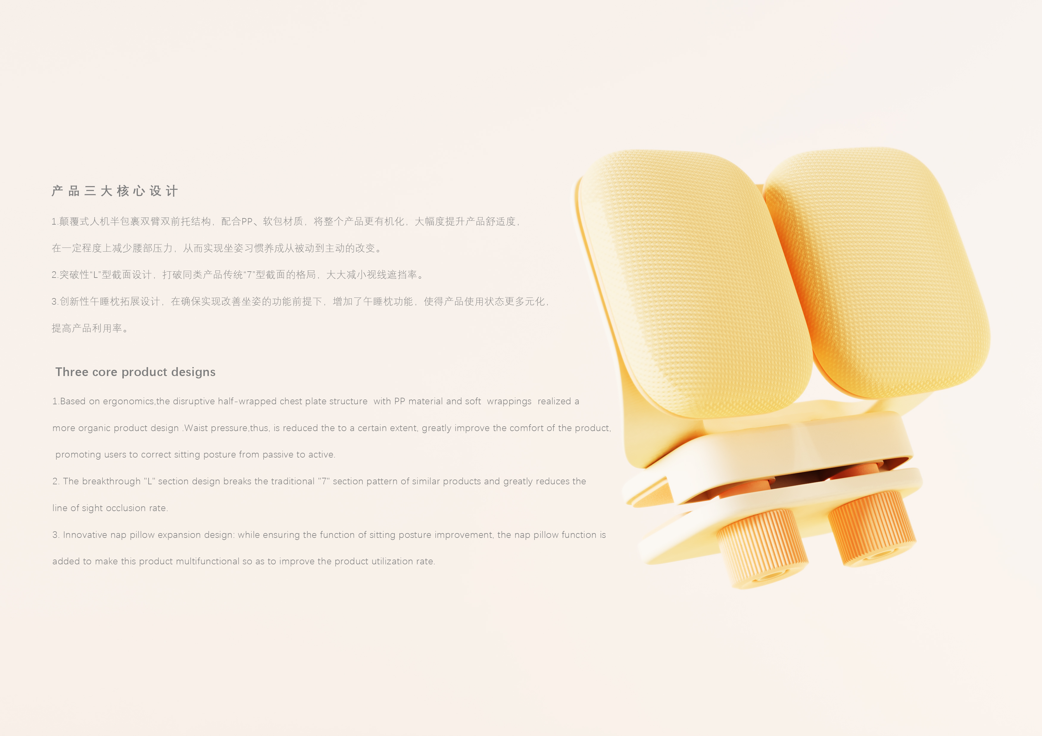 Sitting posture correction，soft，Active posture correction，comfortable，Double support，siesta，Render，study，