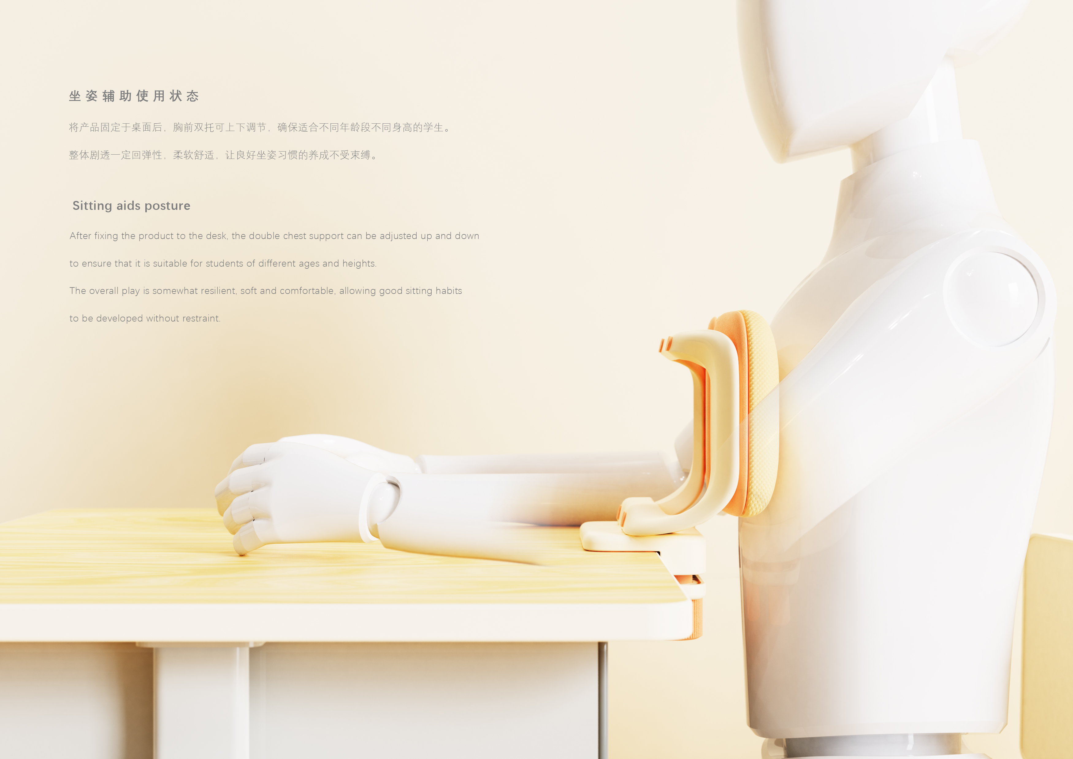 Sitting posture correction，soft，Active posture correction，comfortable，Double support，siesta，Render，study，
