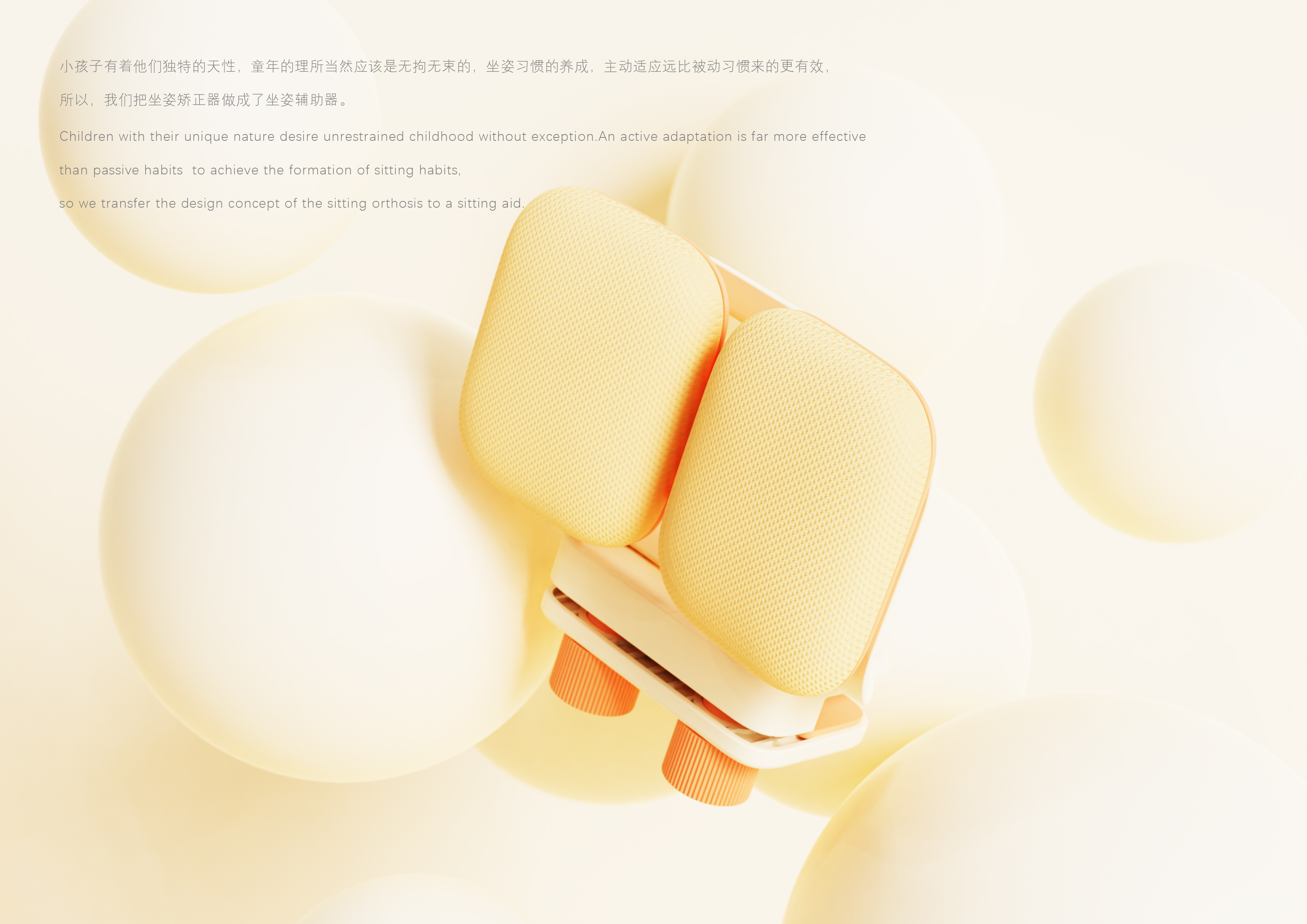 Sitting posture correction，soft，Active posture correction，comfortable，Double support，siesta，Render，study，
